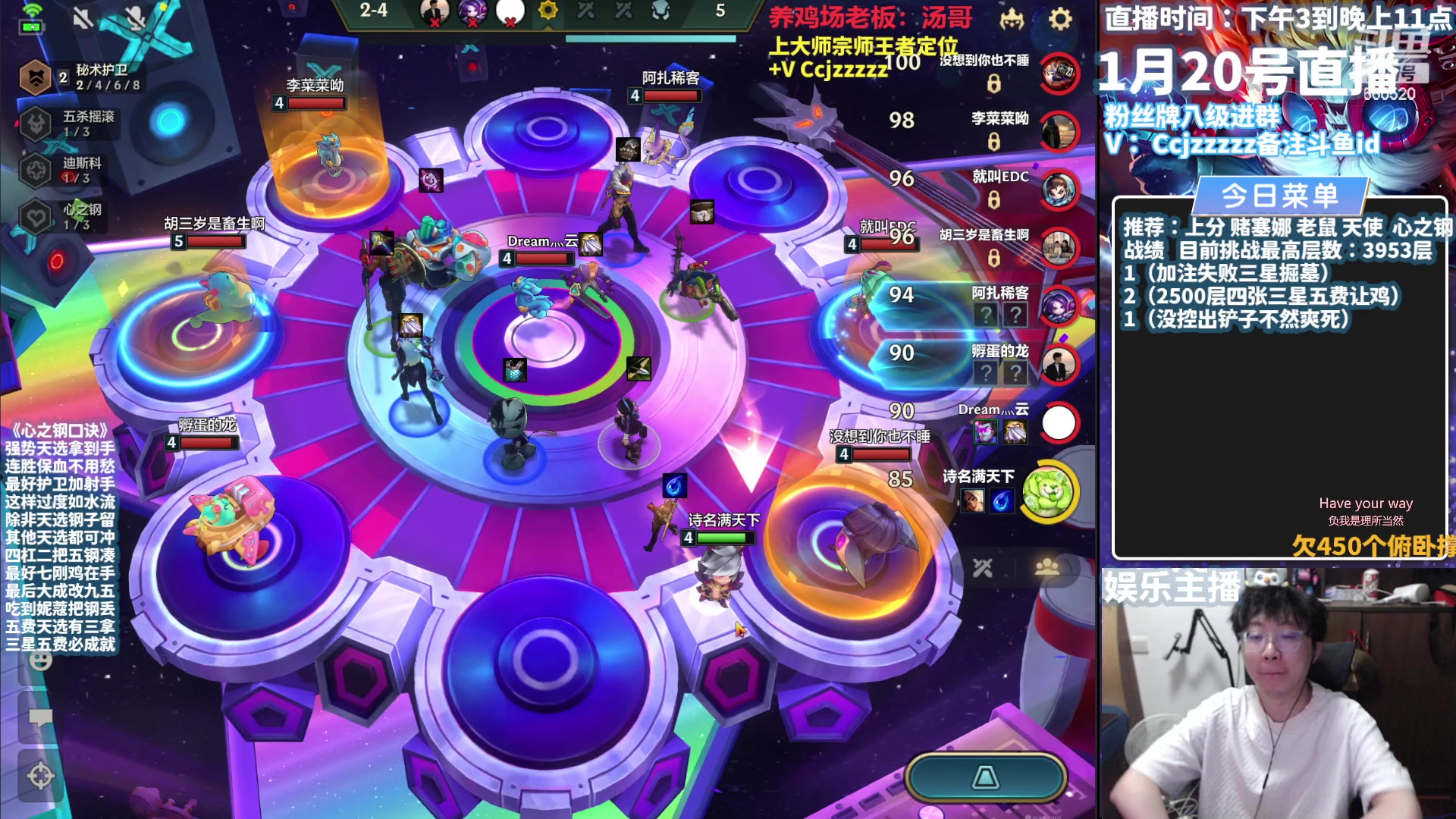 【2024-01-20 16点场】不太嘻哈的Ccj：心之钢三星五费专场！挑4000层！
