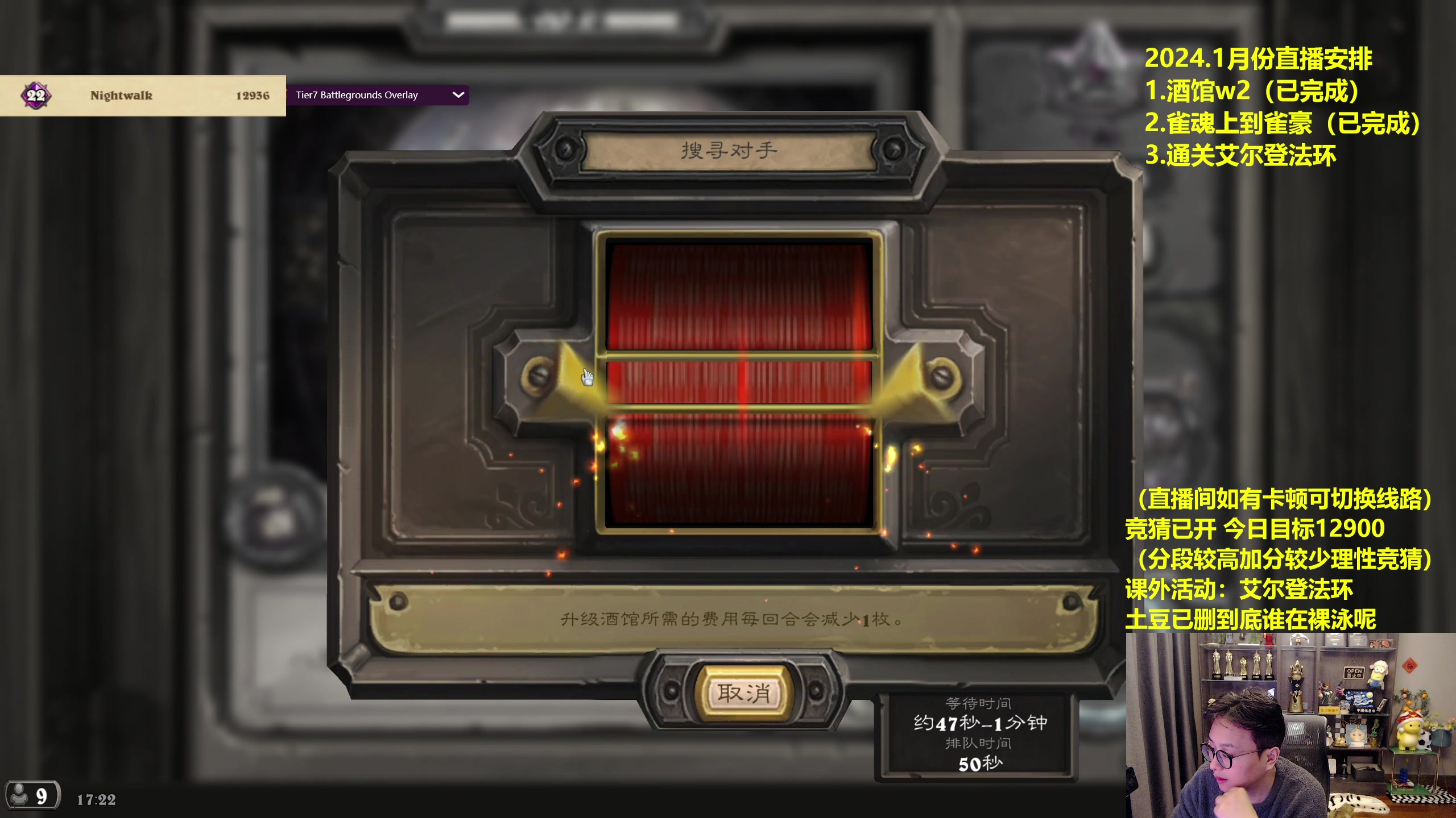 【2024-01-20 16点场】衣锦夜行：土豆删了我无敌了，登顶开始！