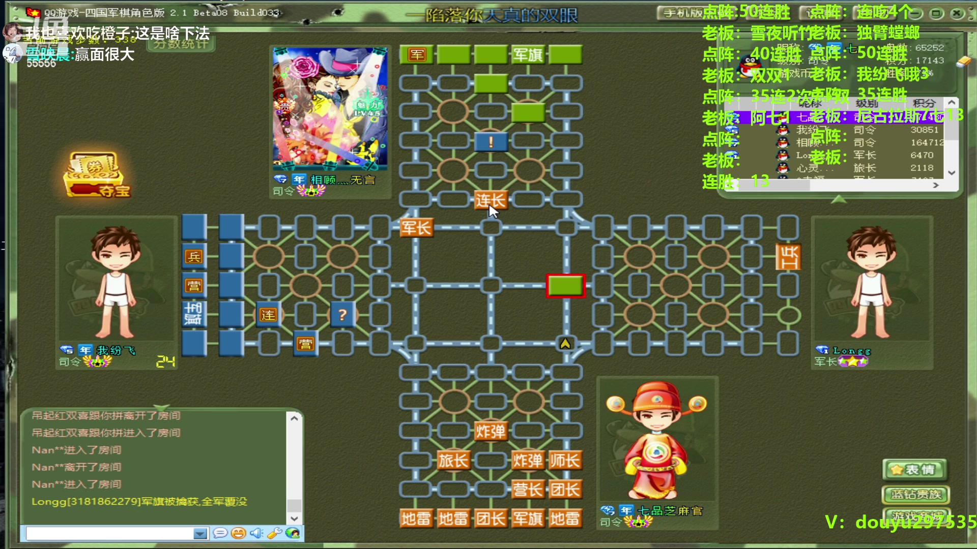 【2024-01-19 23点场】恶蚊子：热血军棋！！!
