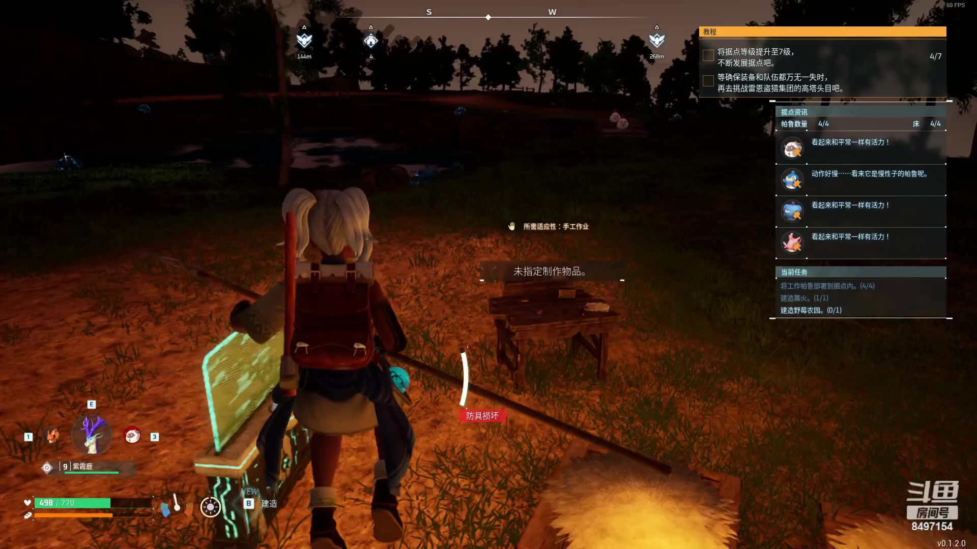 【2024-01-19 20点场】WE丶994：幻兽帕鲁~~~新游戏整一下。