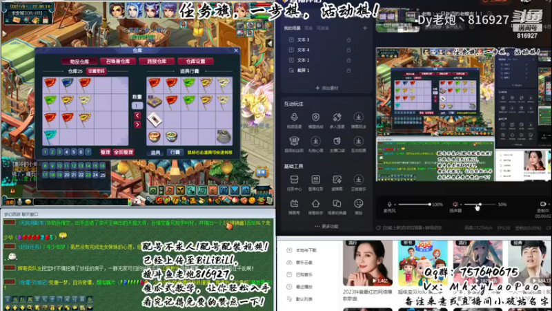 任务旗，一步棋，活动棋！〔斗鱼老炮丶816927〕