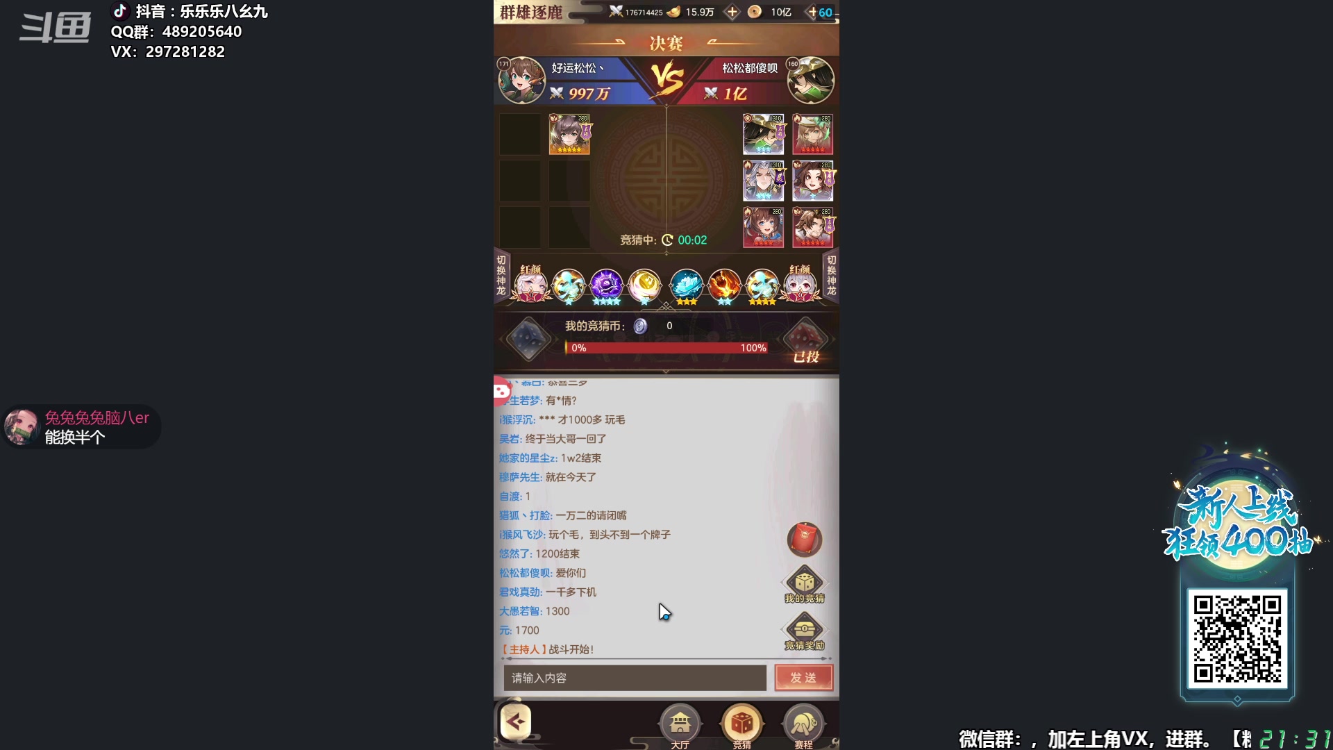 【2024-01-20 20点场】乐乐乐八幺九：【樂】失眠伴侣，414194
