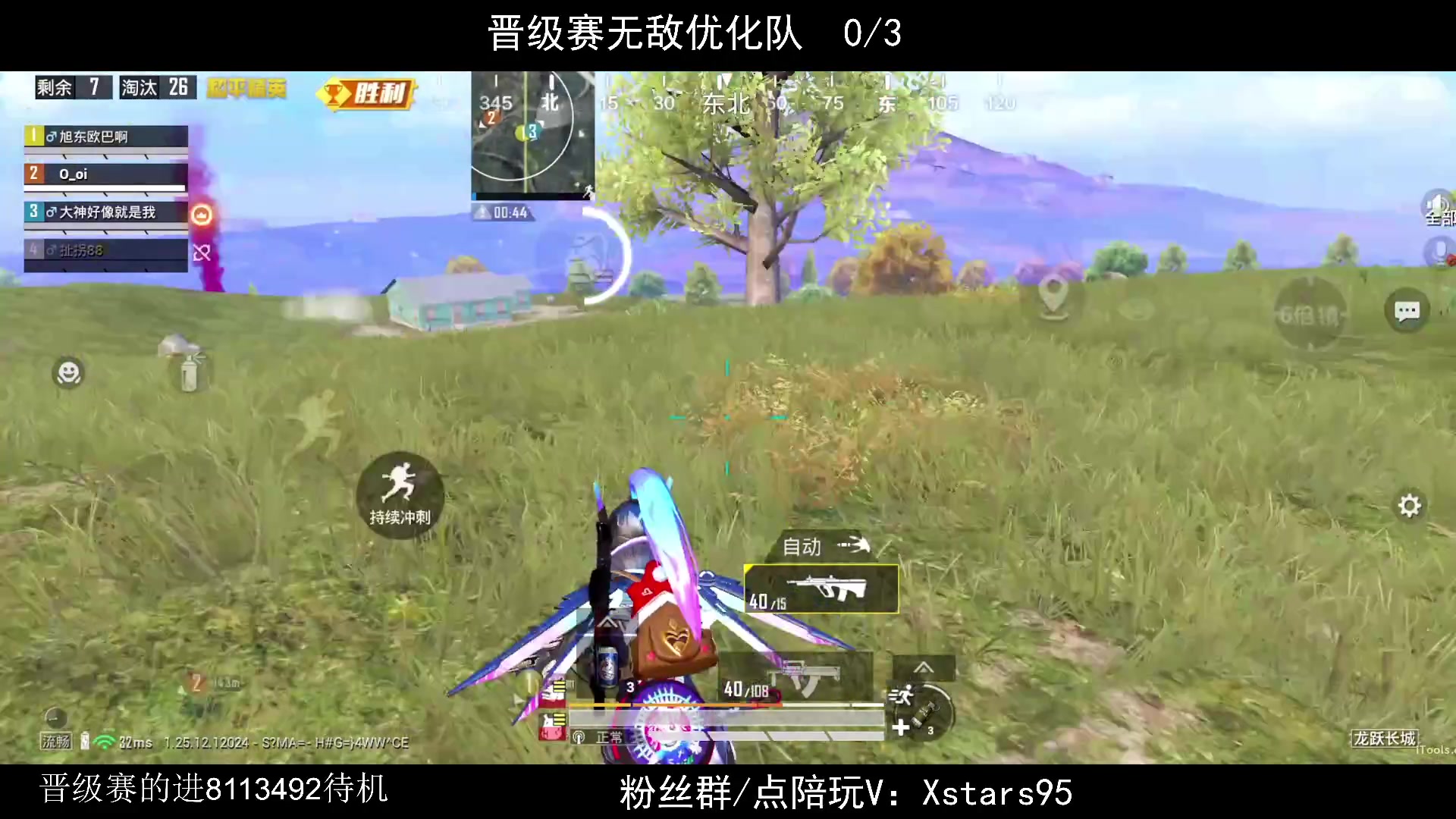 【2024-01-20 18点场】Dy花老湿：【手机荣光】