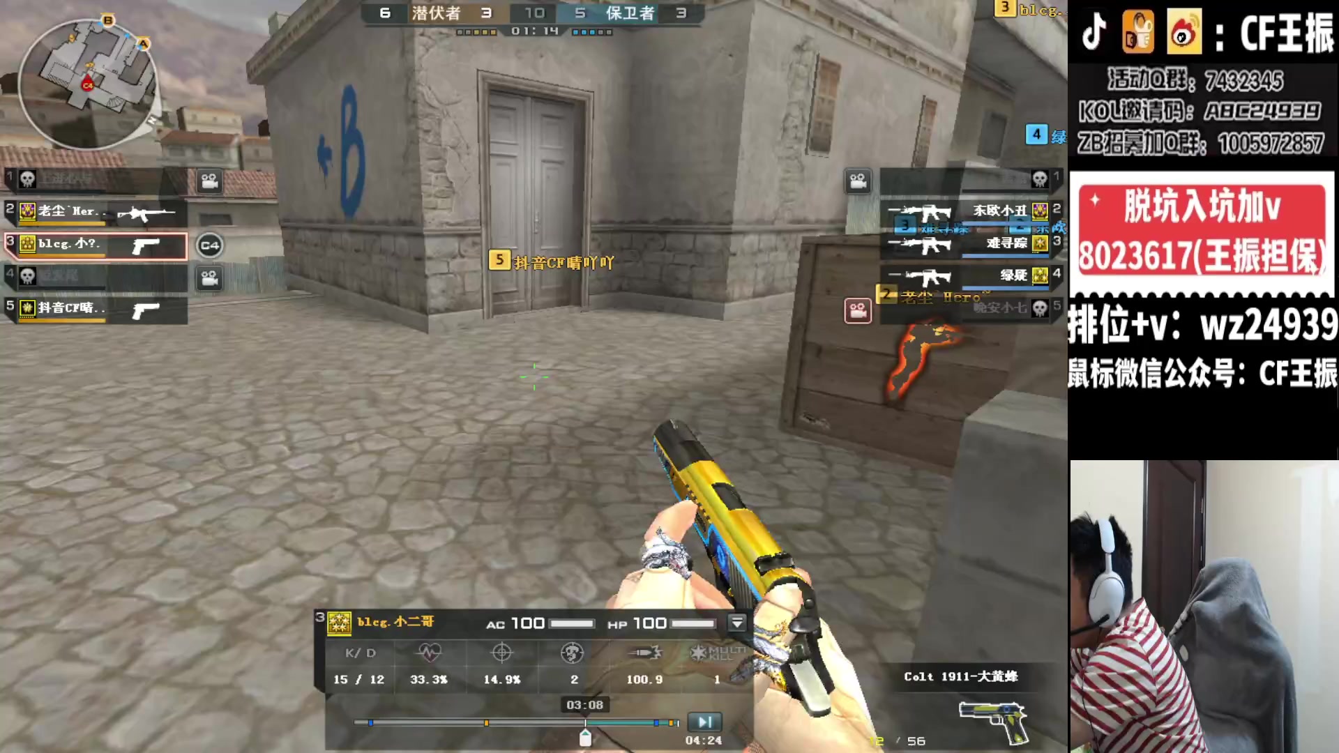 【2024-01-19 23点场】CF王振：最远的你们是我最近的爱`-`