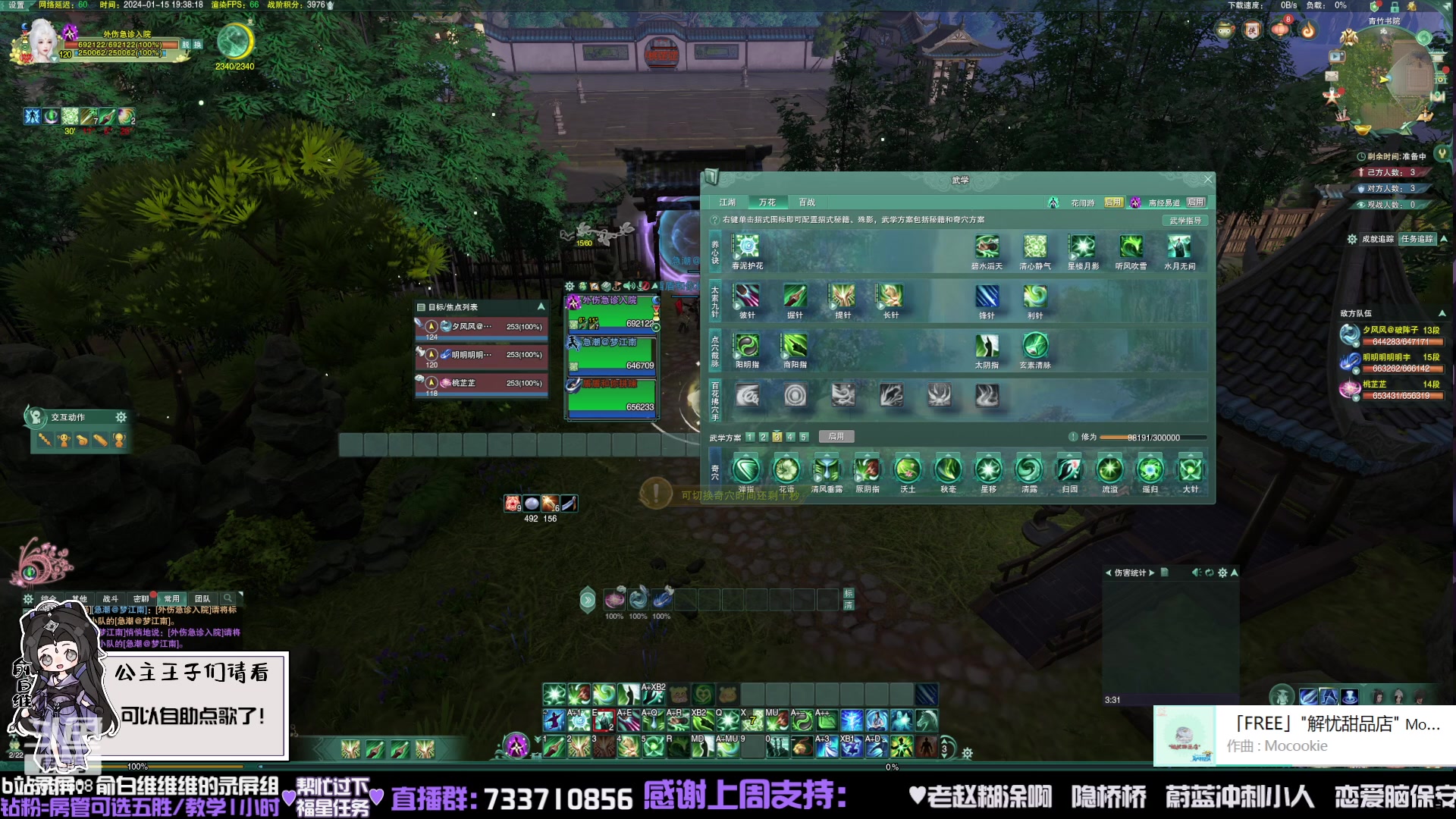 【2024-01-15 18点场】俞白维：五胜冲冲冲！