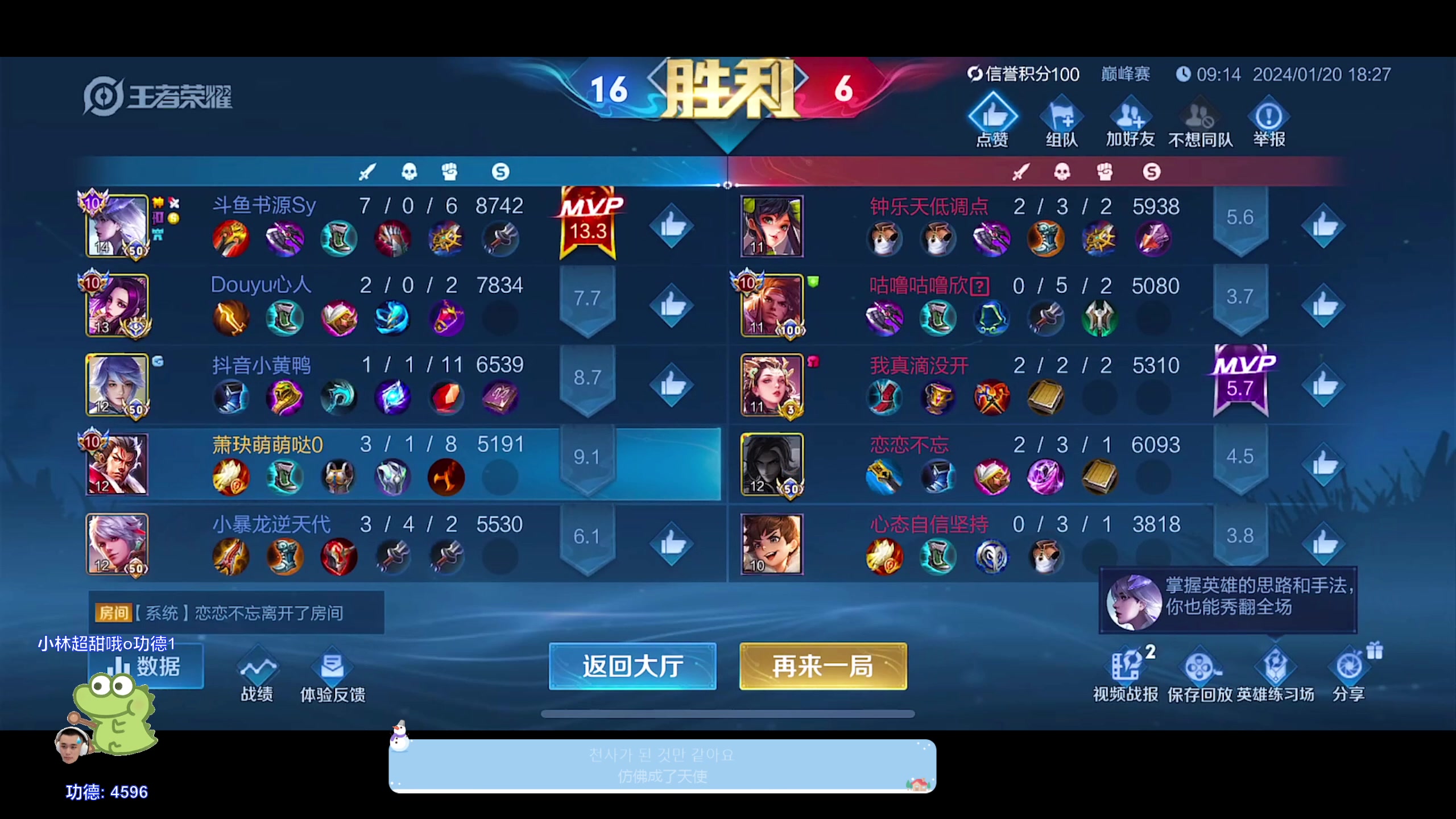 【2024-01-20 17点场】DYG萧玦：上大分上大分188805