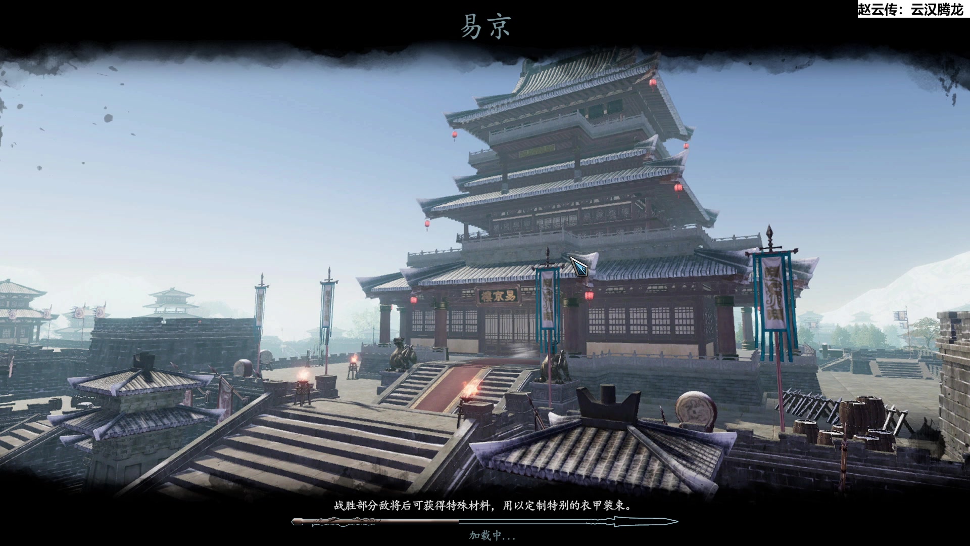 【2024-01-20 12点场】肥尸：【赵云传：云汉腾龙】兄弟们我也姓赵啊~