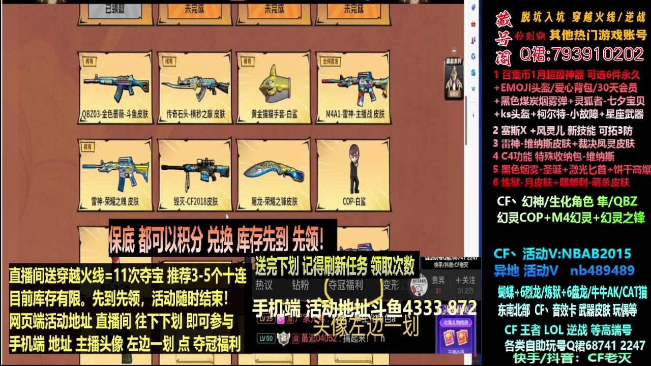 【2024-01-20 14点场】渝万丶灭尸：全新斗鱼皮肤QBZ/幻神/隼/