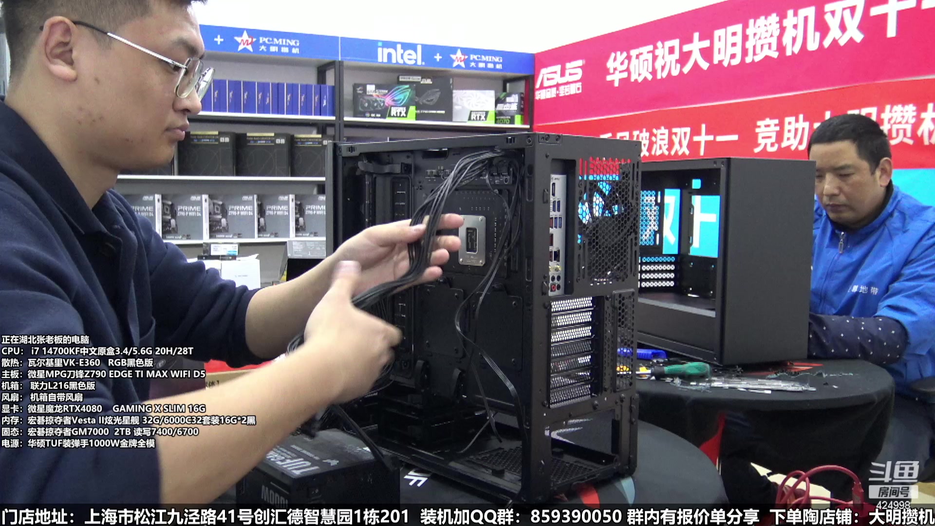 【2024-01-20 12点场】上海大明海：【大明攒机】年货节装机活动开启啦