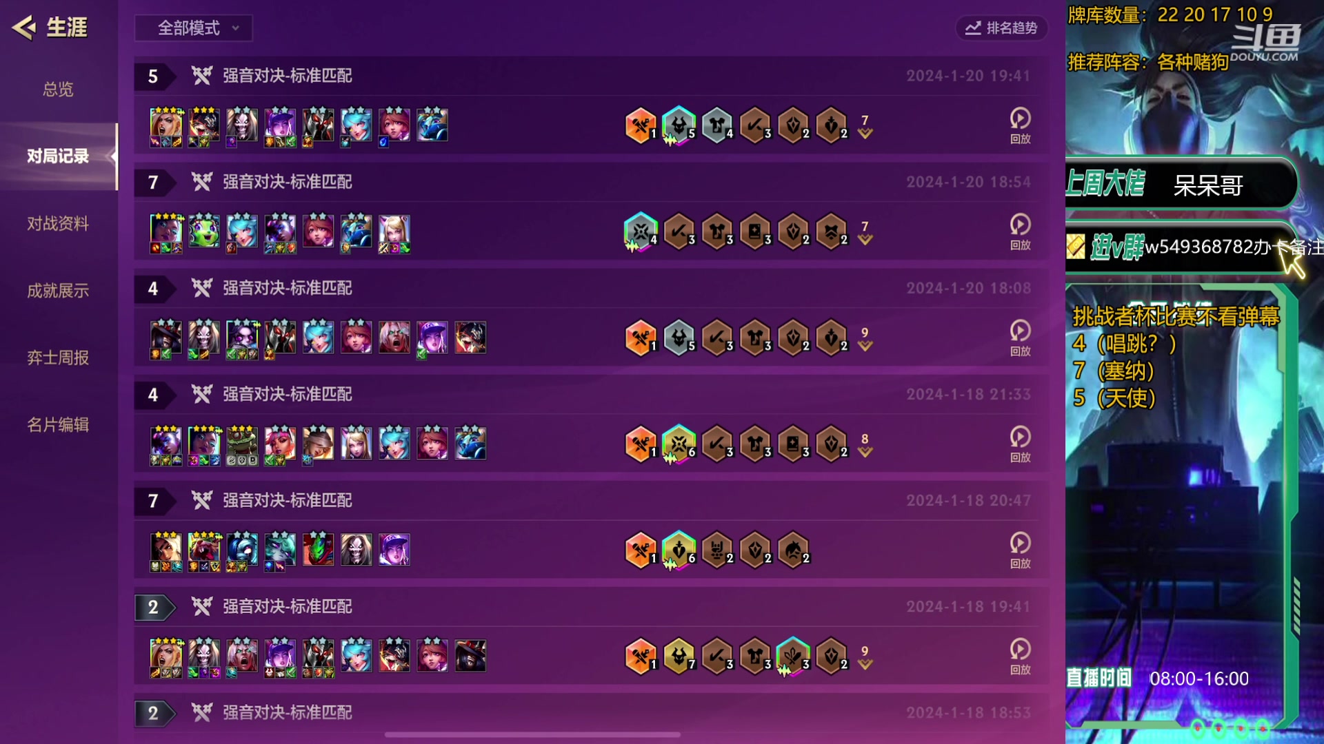 【2024-01-20 20点场】Double可乐：找乐子欢乐上分教学！