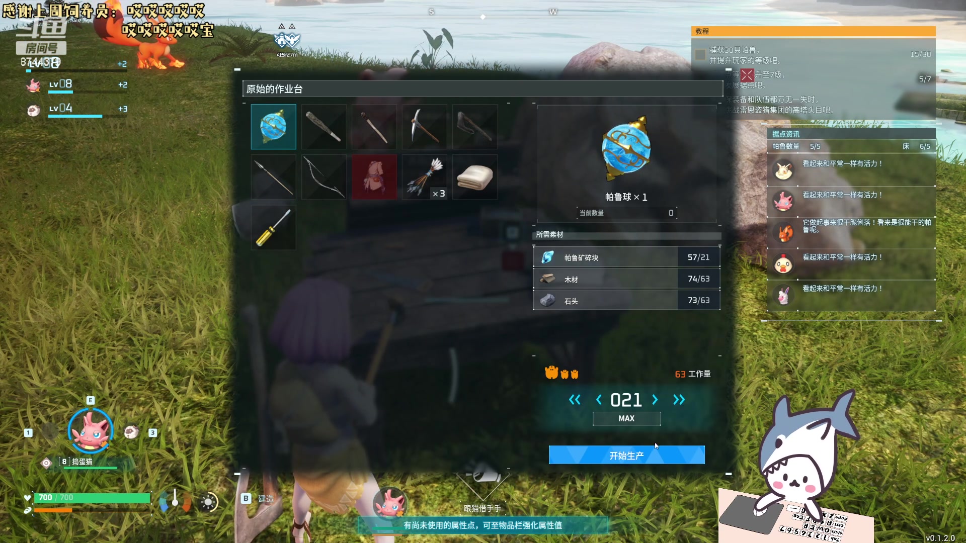 【2024-01-20 20点场】宝贝鱼O3O：最近总是失眠 每16h醒一次