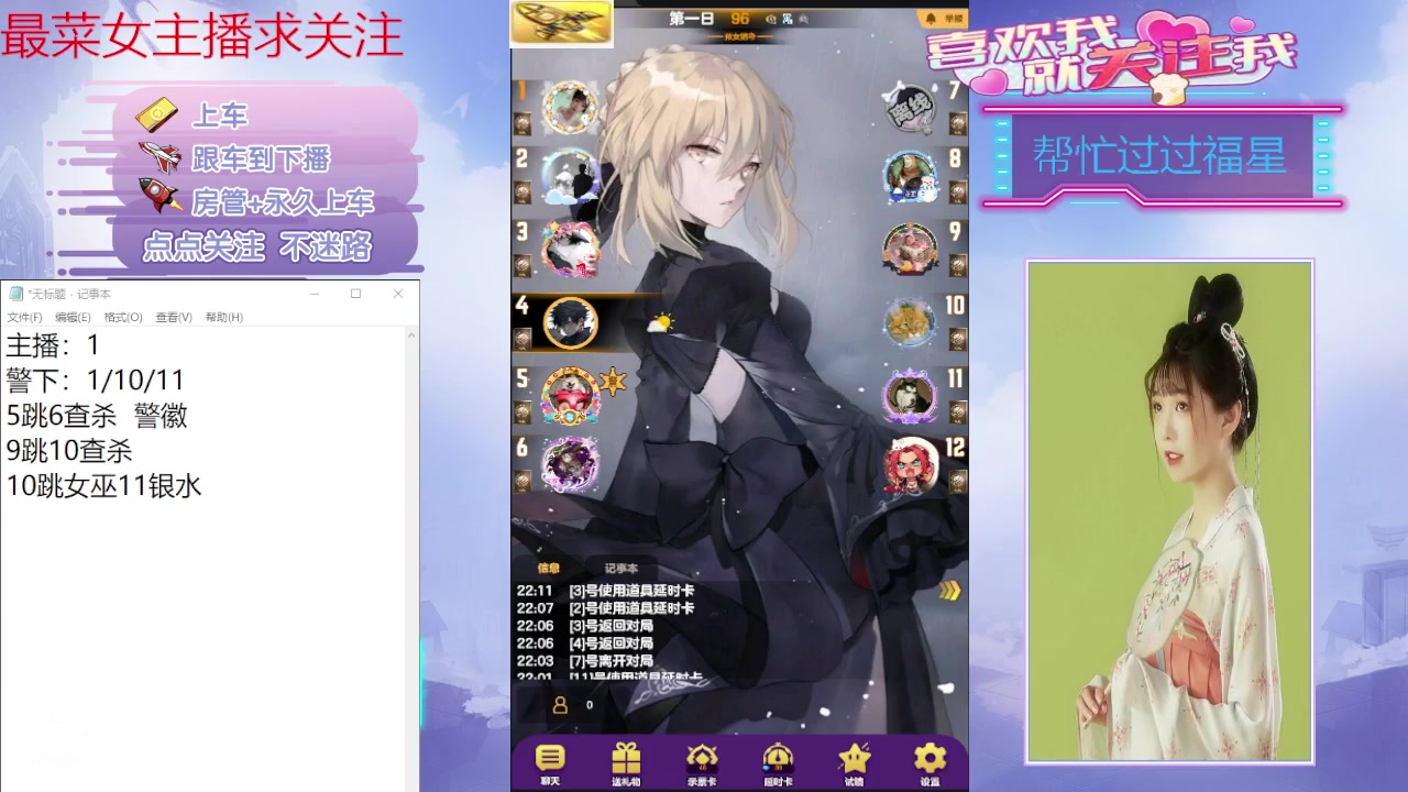 【2024-01-20 21点场】停留在雨中Cium：#天天狼人#来了哦