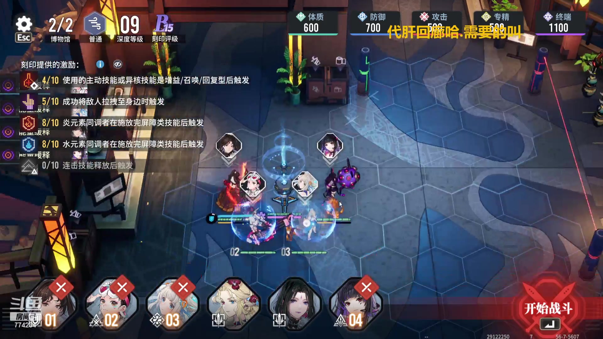 【2024-01-19 11点场】谎言言0V0：言：细节决定成败