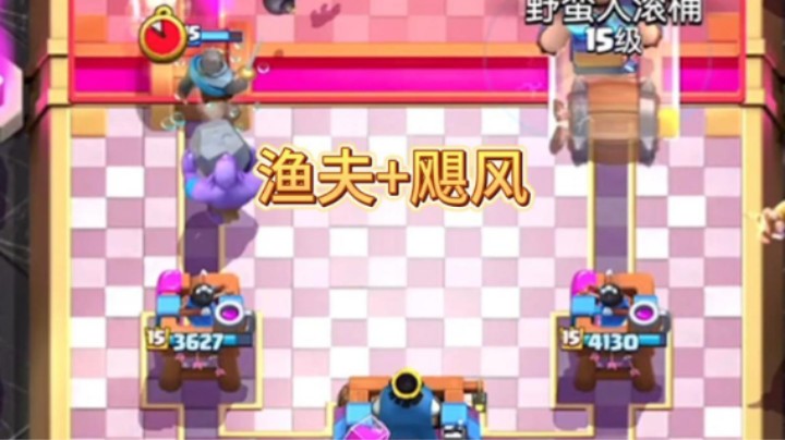 渔夫加飓风蓝胖真难绷