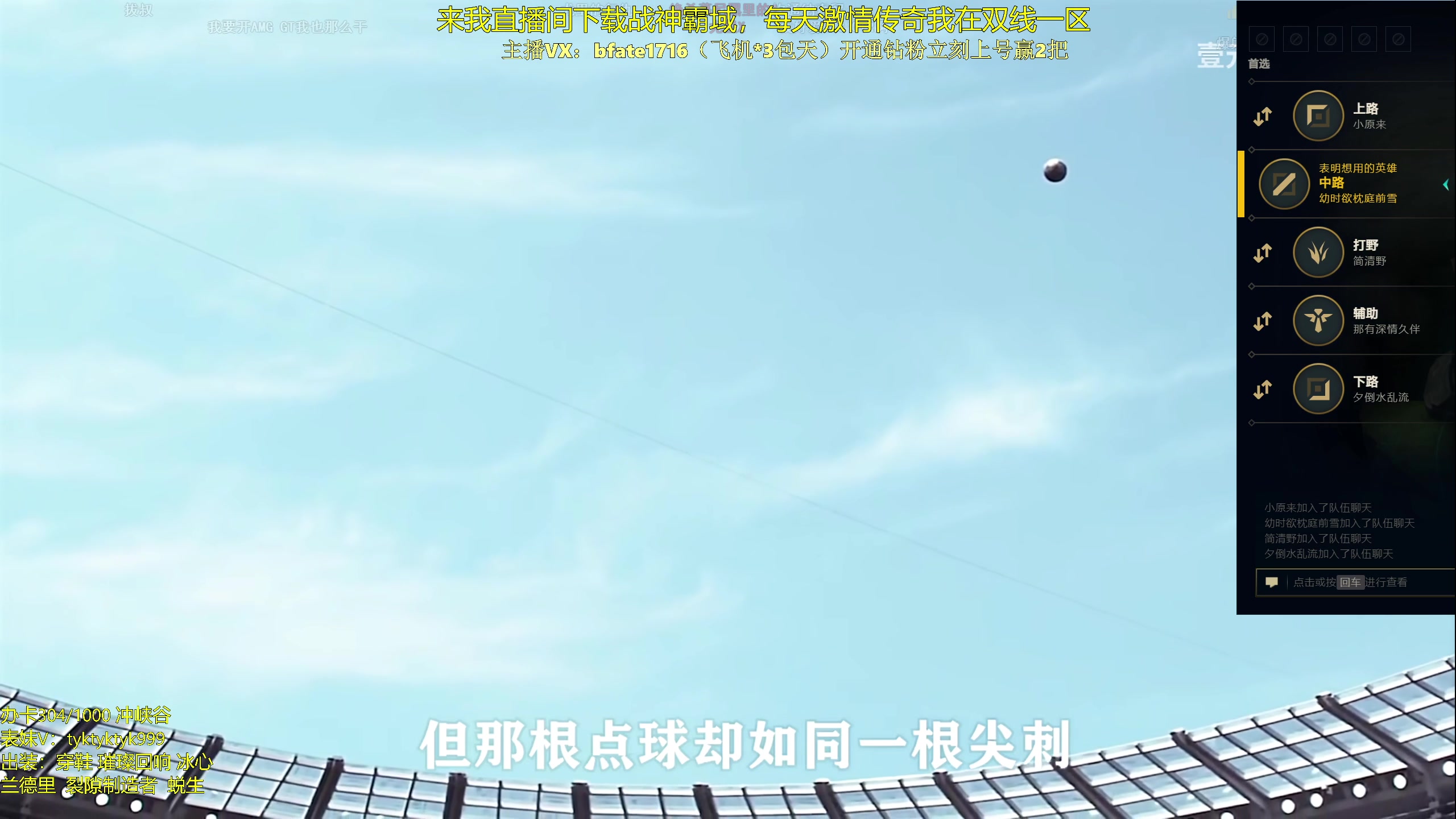 【2024-01-20 02点场】谭永康Bfate丶：第一皎月！最强出装速学！！