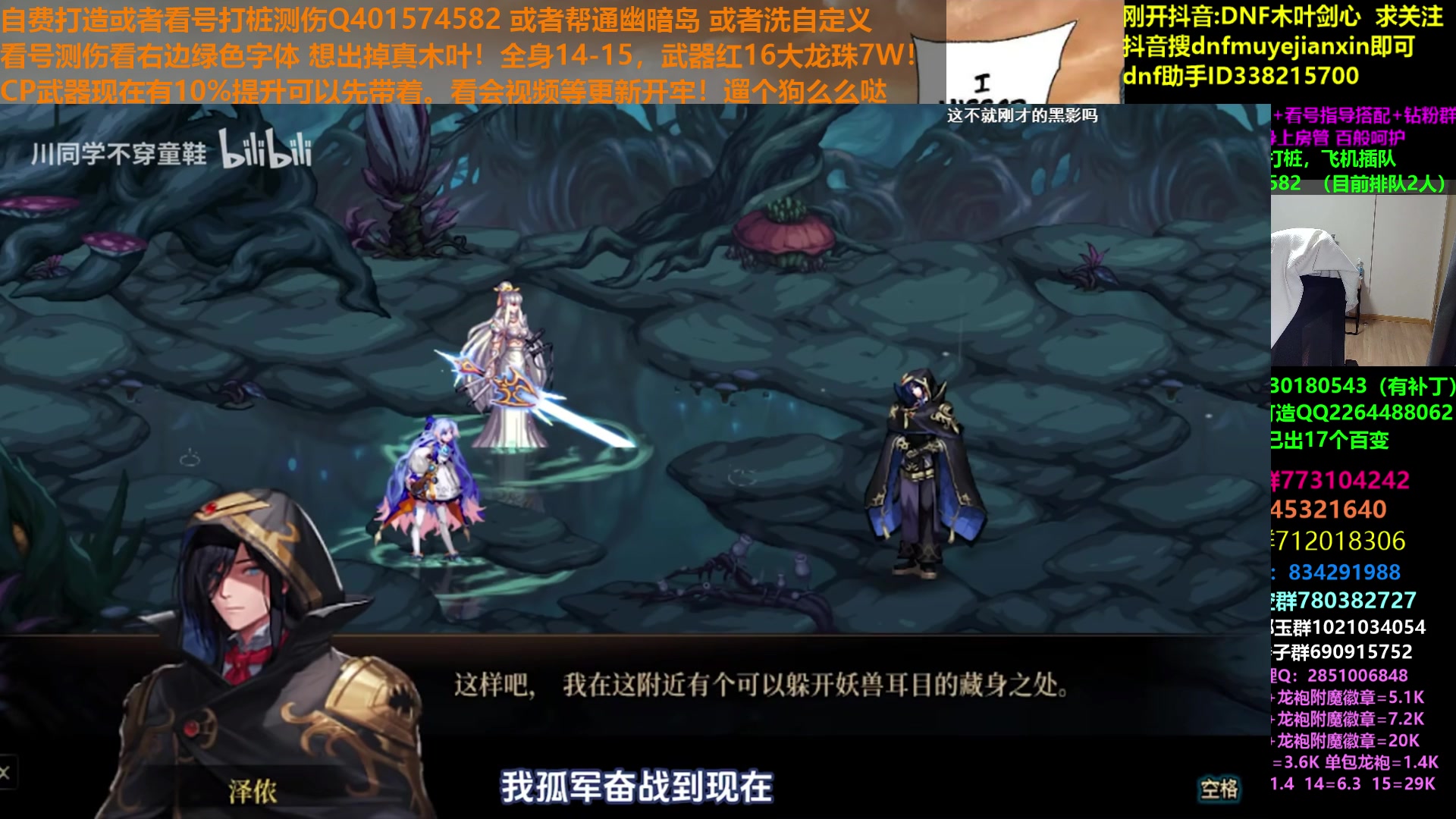 【2024-01-20 05点场】DNF木叶剑心：木叶:真牢啊幽暗岛 版本答疑看号测伤