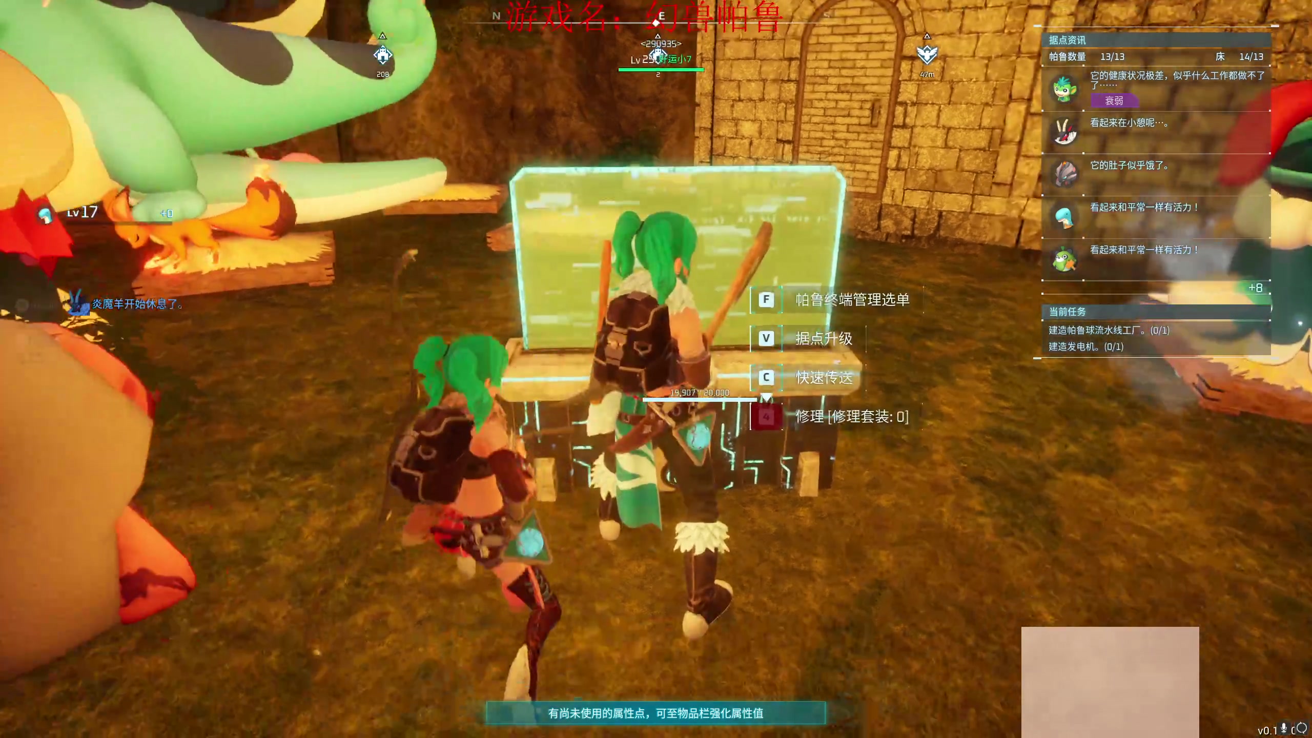 【2024-01-21 16点场】不2不叫周淑怡：耗子：幻兽帕鲁