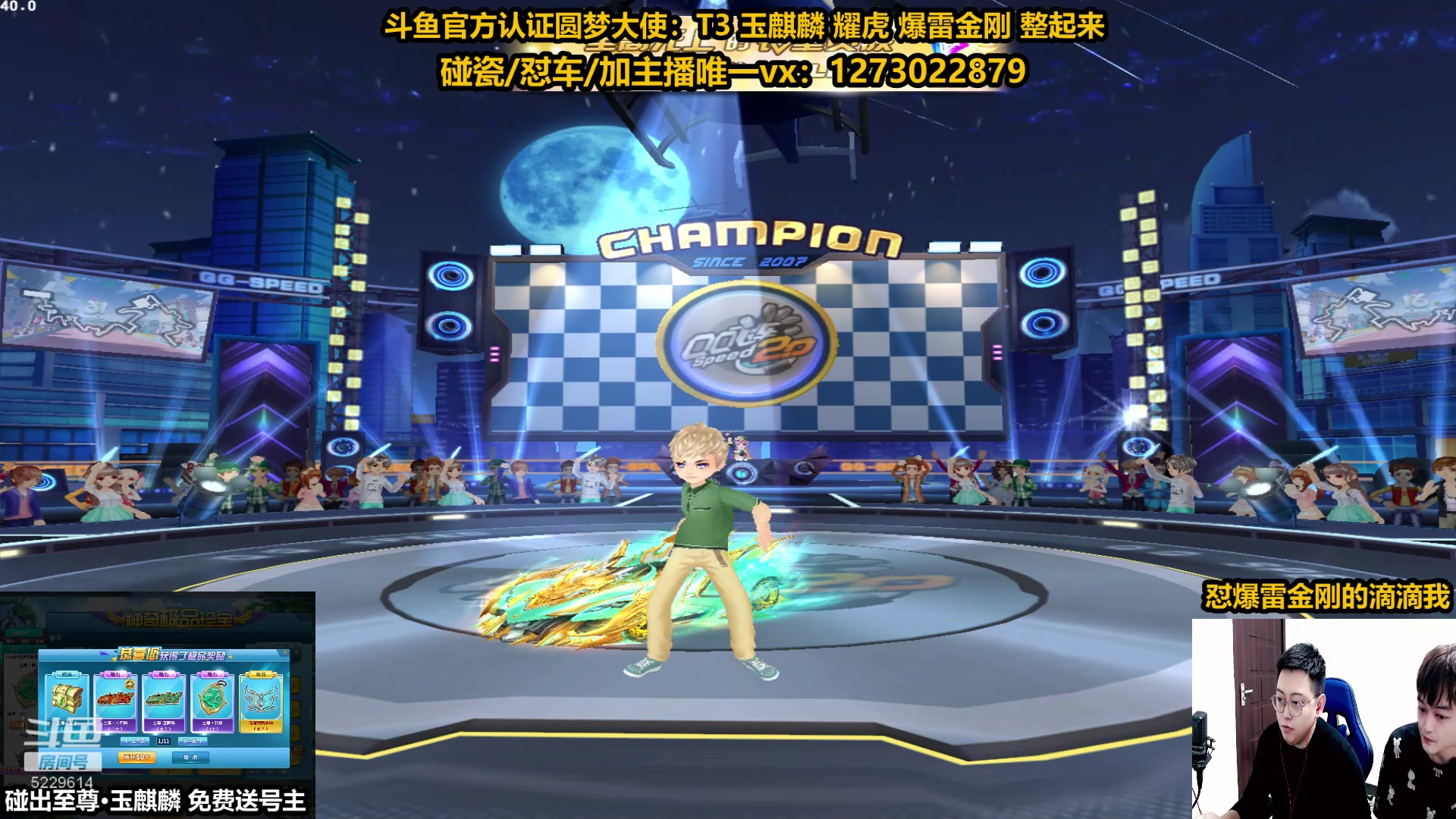 【2024-01-21 21点场】圆梦大师丶秦珂：玉麒麟 爆雷金刚来袭