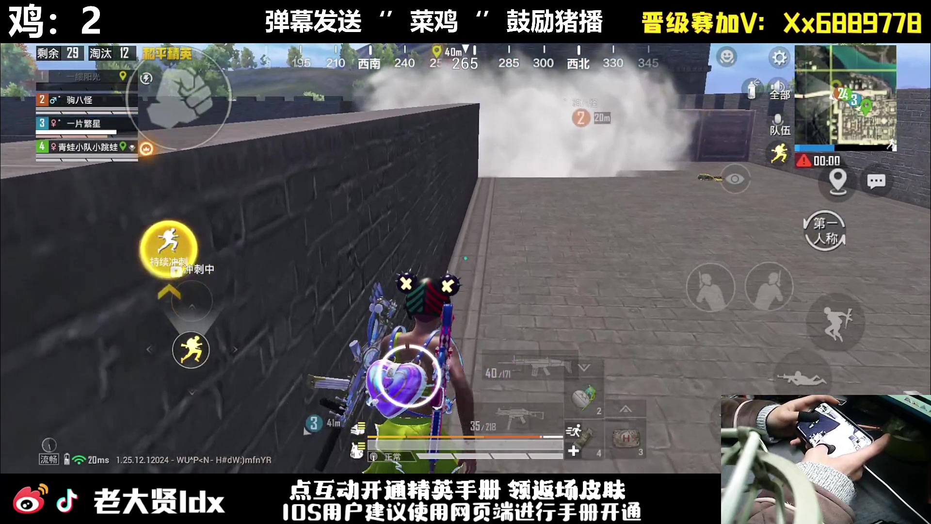 【2024-01-20 23点场】老大贤：皇冠1v4：手机的神 天花板的操作