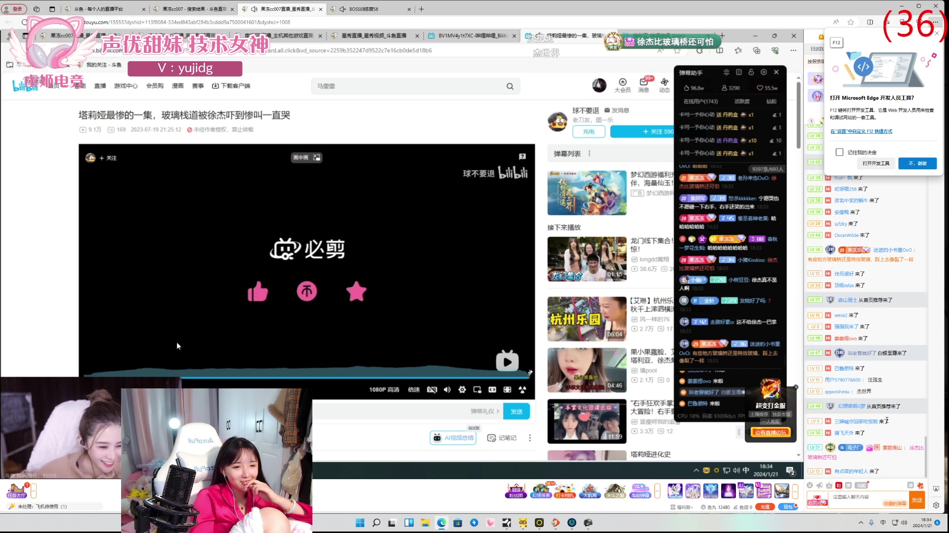 【2024-01-21 18点场】塔莉娅QAQ：社恐文静内向的小女生