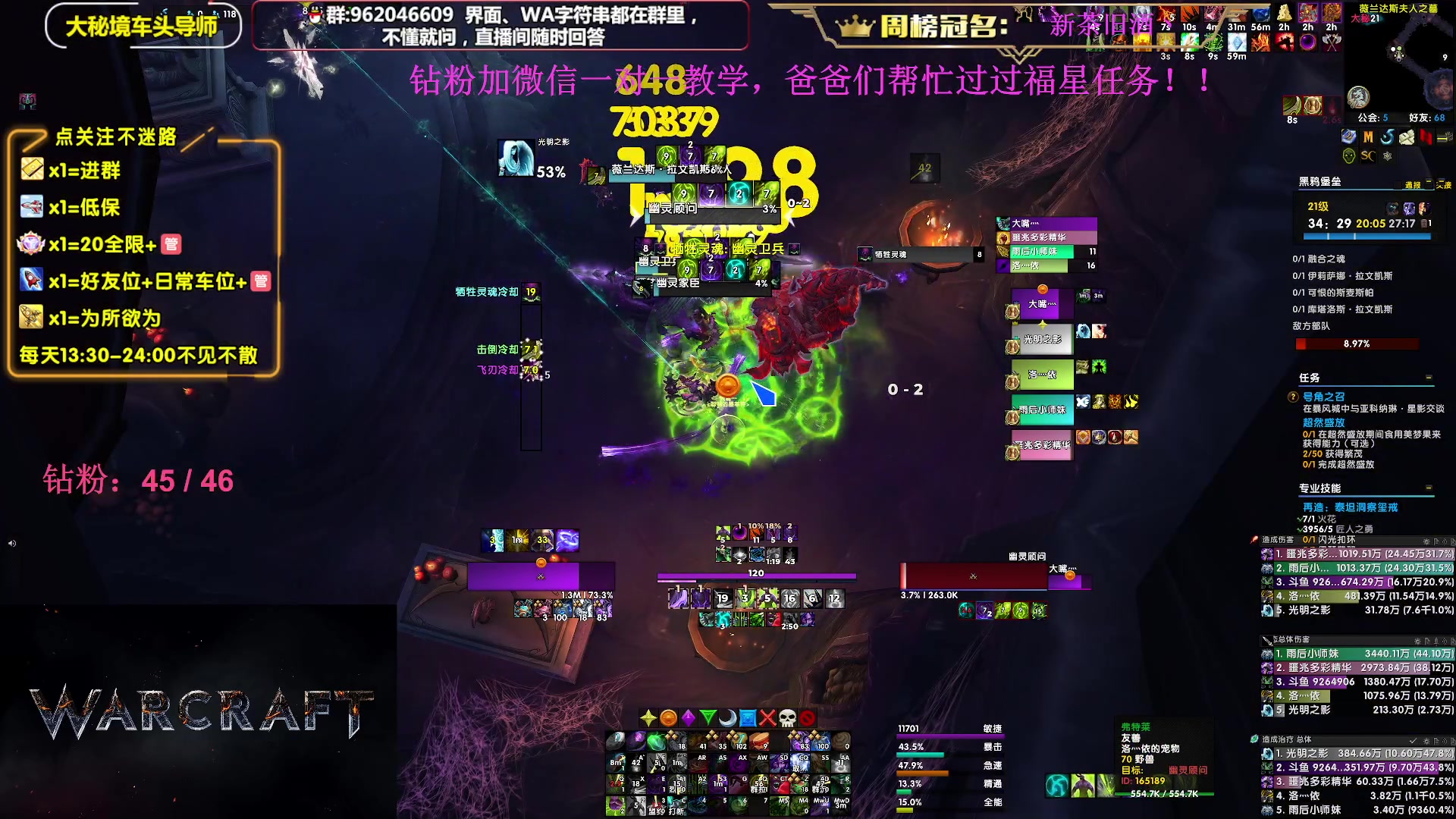 【2024-01-20 13点场】大嘴geigei：大嘴：开门/补分啦，大秘境单刷导师！