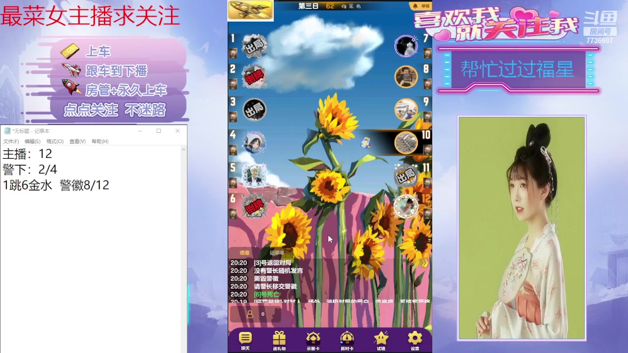 【2024-01-21 19点场】停留在雨中Cium：#天天狼人#来了哦