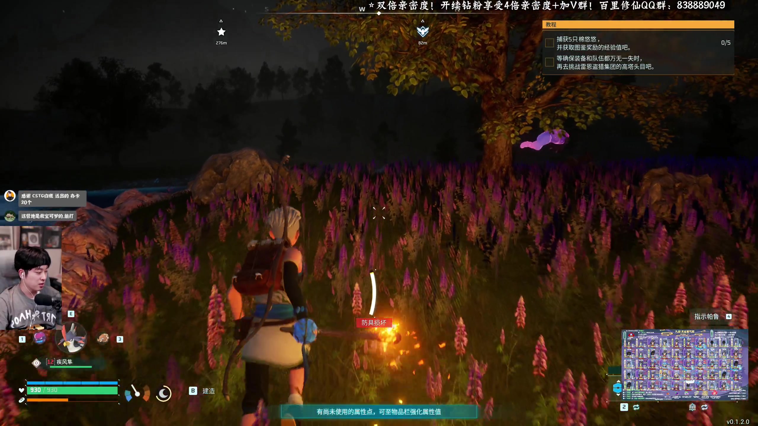 【2024-01-20 22点场】百里浪丶：幻兽帕鲁服务器欢迎加入！