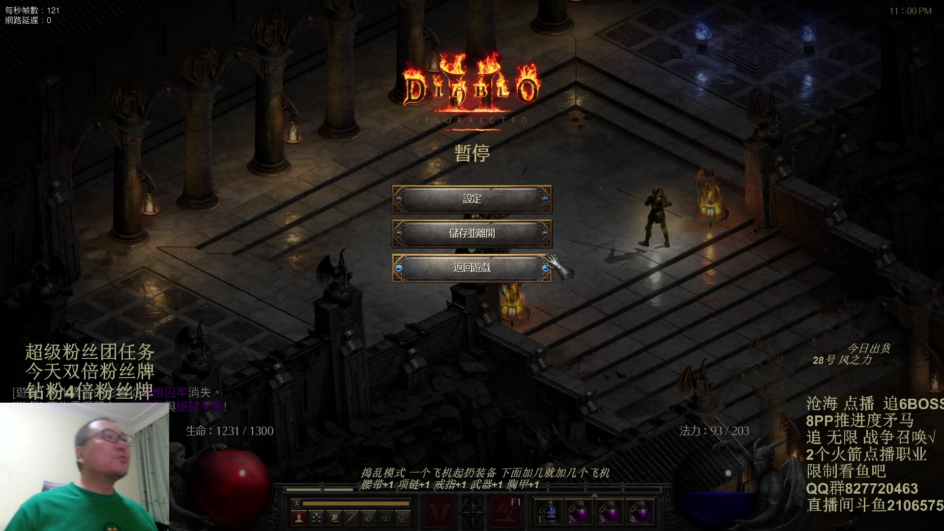 【2024-01-21 22点场】英雄吕布：暗黑2重制版 今天双倍粉丝牌