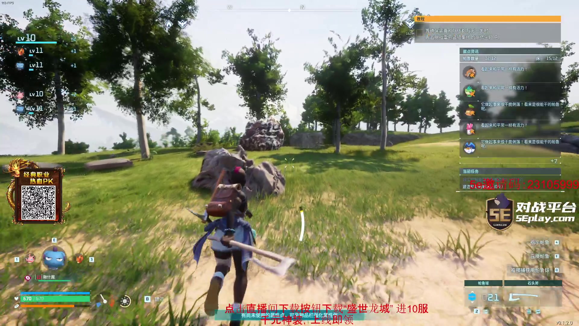 【2024-01-20 21点场】diyy刘頔：diyy:幻兽帕鲁一下