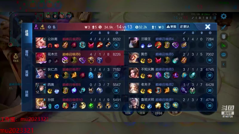 【2024-01-20 23点场】沐沐Ccccc：巅峰赛冲第一 8745735