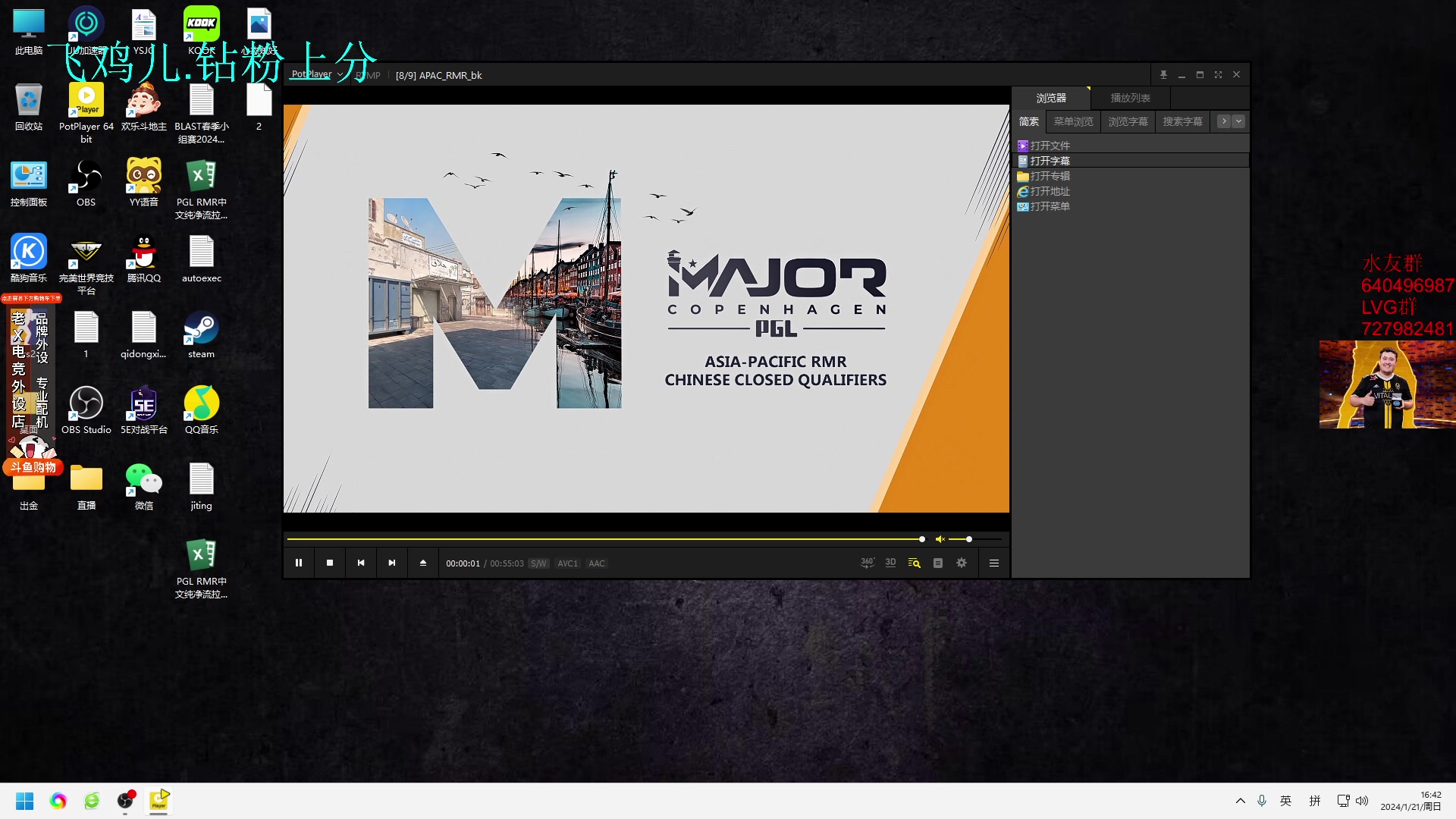 【2024-01-21 16点场】loveyou_qq：NEWHAPPY VS RA