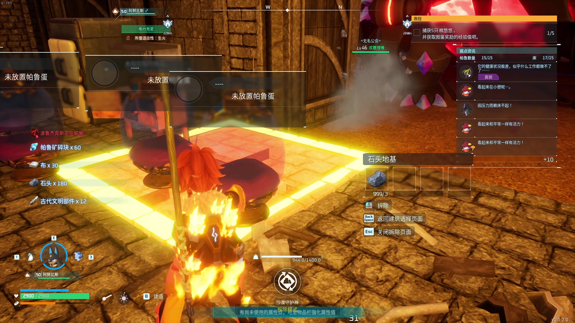 【2024-01-21 18点场】主播帝王：帝帝的游戏教室