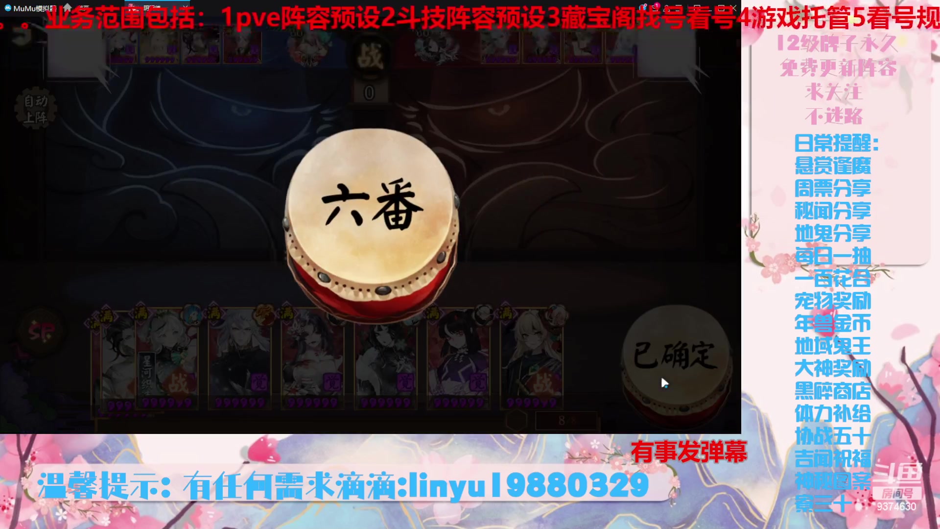 【2024-1-20 21点场】微光你的笑如海市蜃楼:40w勾玉鼠啥业务都会，不懂你就问