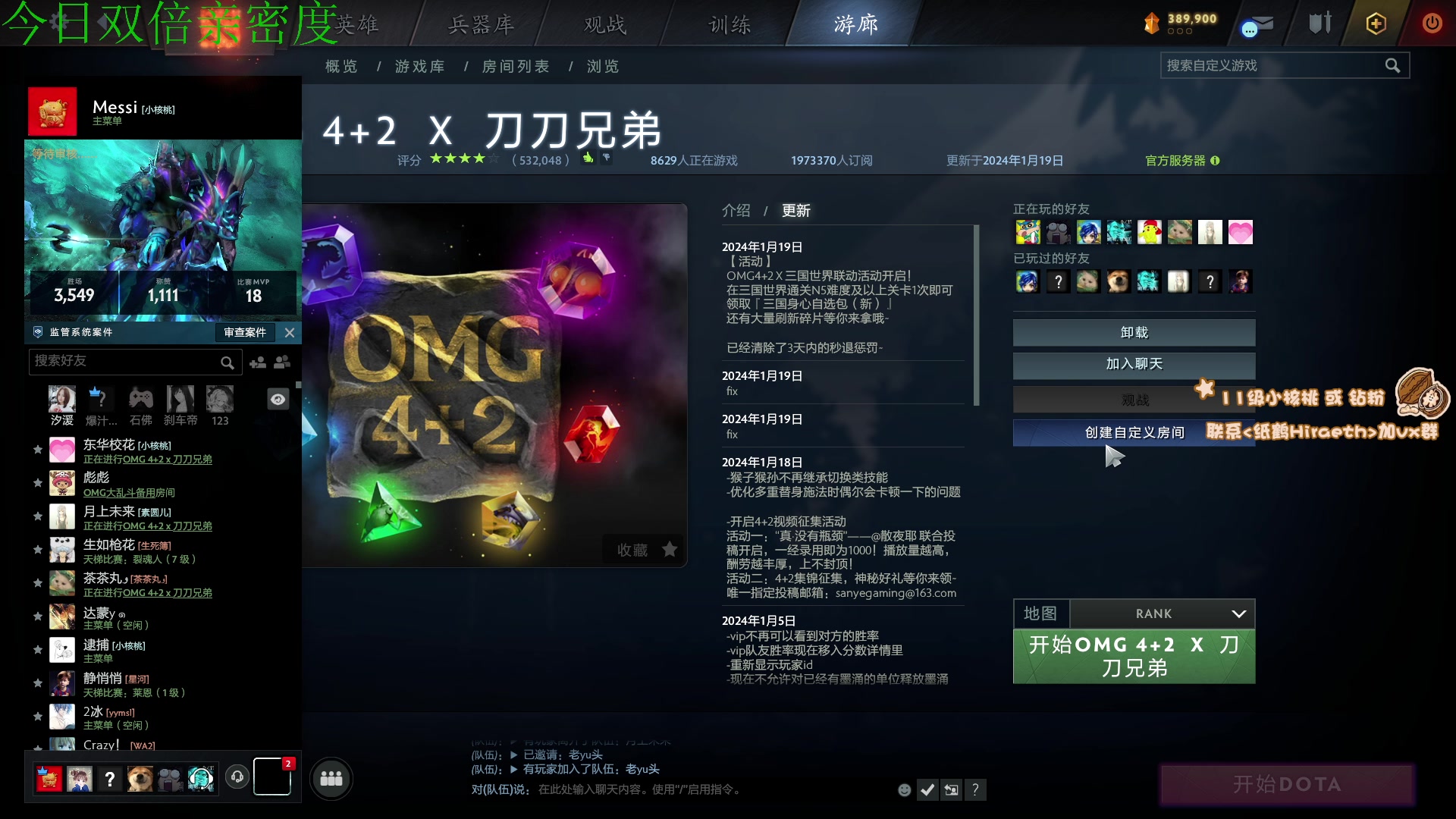 【2024-01-21 15点场】sakira丶hao：4+2and10v10