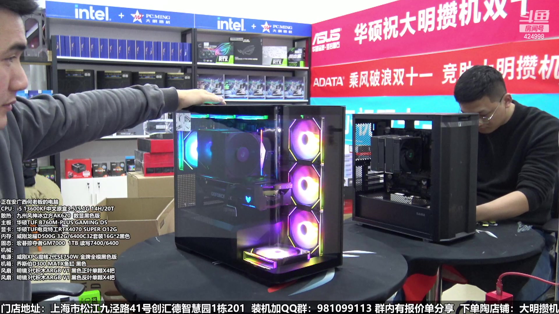 【2024-01-21 16点场】上海大明海：【大明攒机】年货节装机活动开启啦