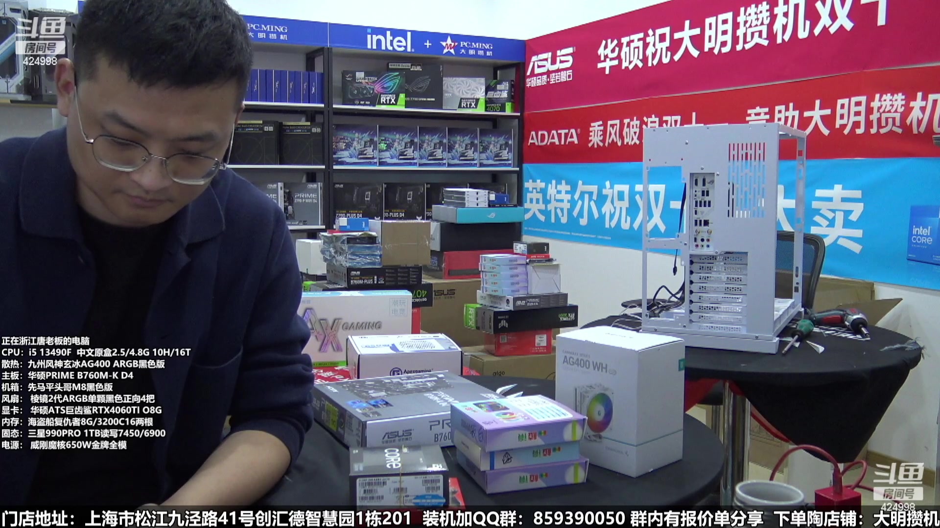 【2024-01-21 00点场】上海大明海：【大明攒机】年货节装机活动开启啦