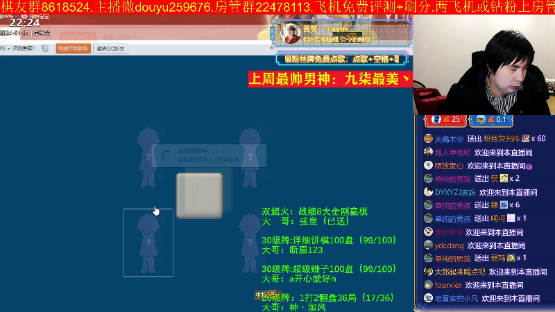 【四国军棋】神机小诸葛的精彩时刻 20240121 22点场