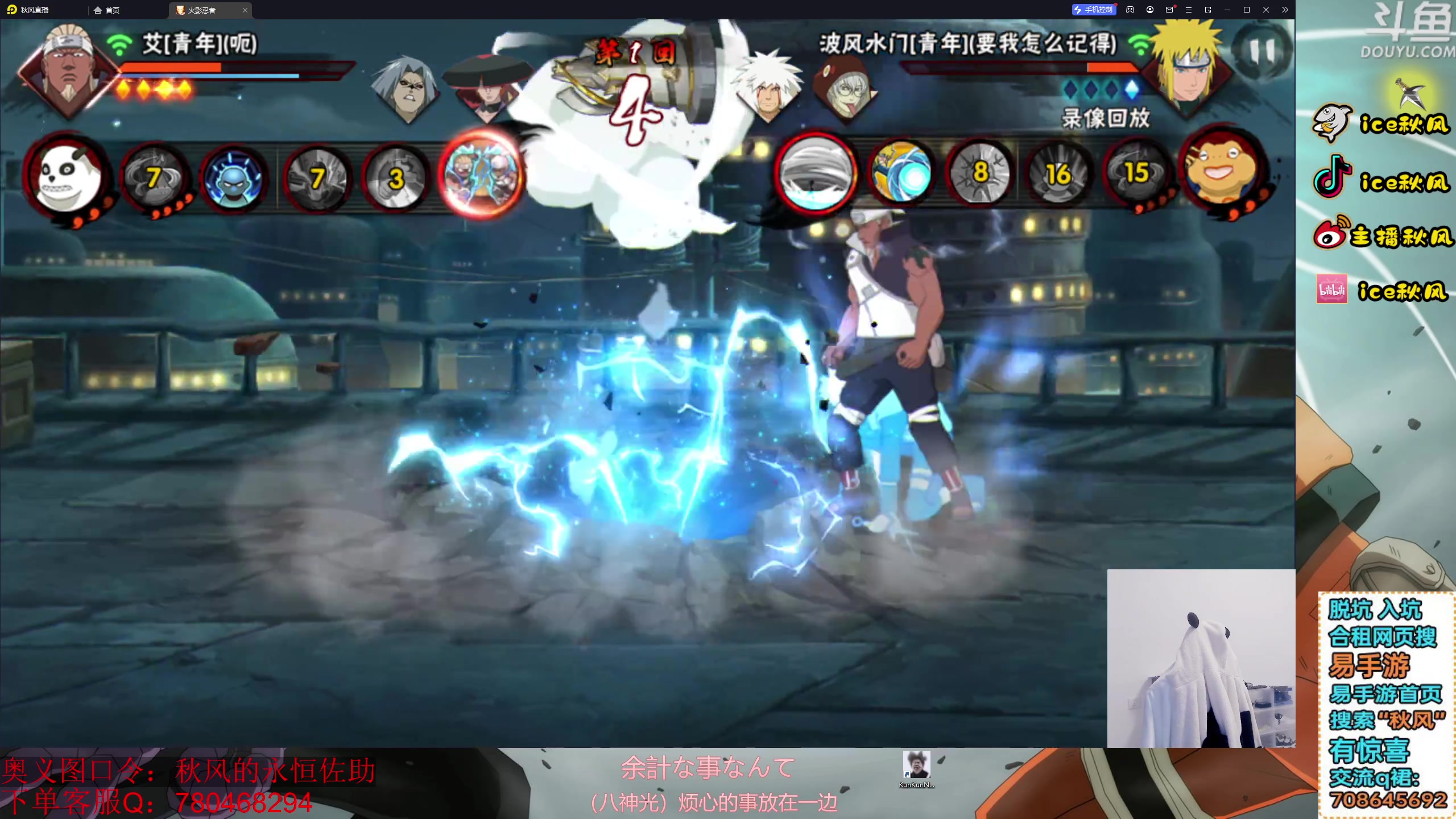 【2024-01-21 19点场】ice秋风：无敌大棒阵容，看5分钟教你上超影！