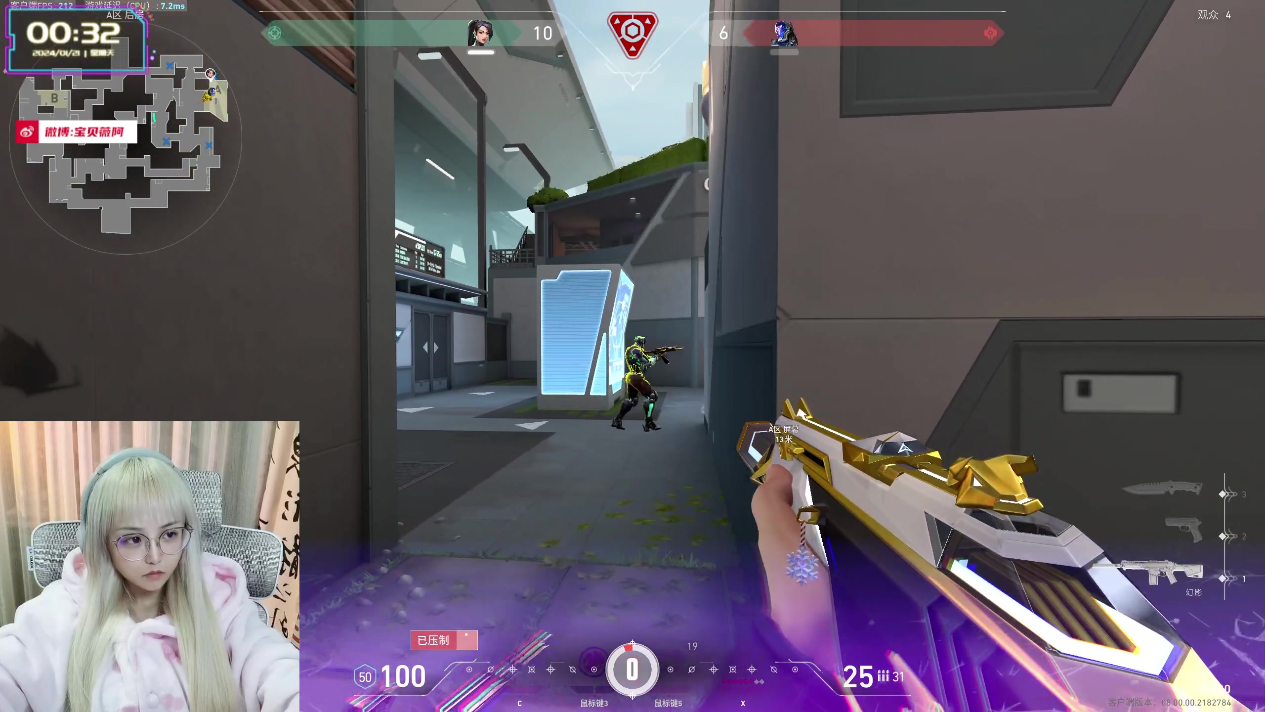 【2024-01-21 00点场】宝贝薇阿：薇薇：被偏爱的都有恃无恐