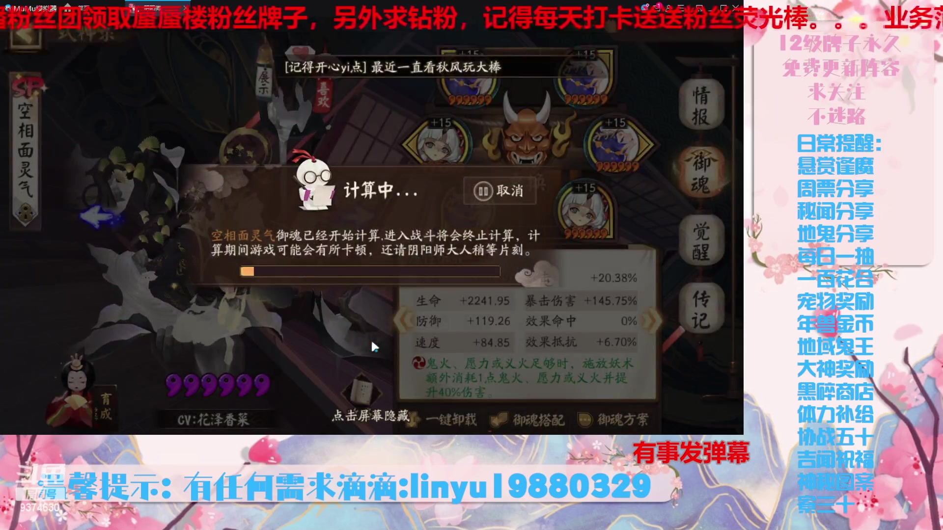 【2024-1-21 3点场】微光你的笑如海市蜃楼:40w勾玉鼠啥业务都会，不懂你就问