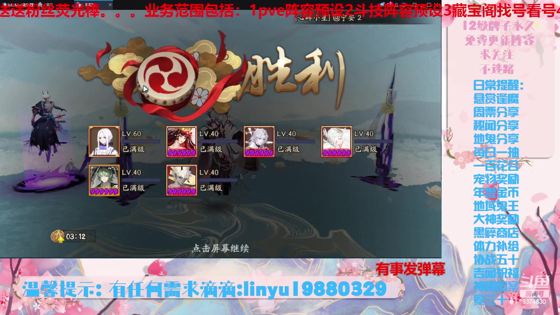 【2024-1-20 17点场】微光你的笑如海市蜃楼:40w勾玉鼠啥业务都会，不懂你就问