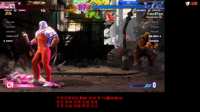 【格斗游戏】战神_河池VR的精彩时刻 20240121 06点场