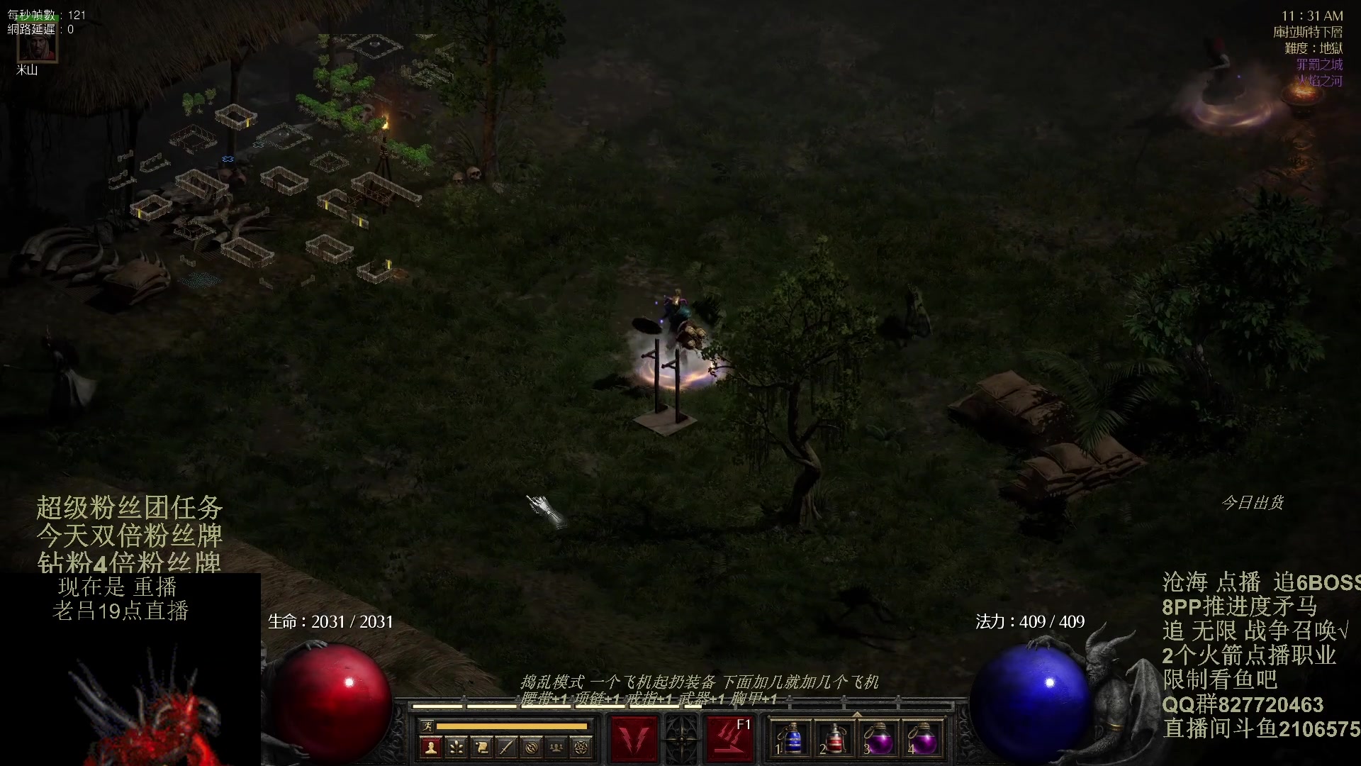 【2024-01-21 14点场】英雄吕布：暗黑2重制版 今天双倍粉丝牌