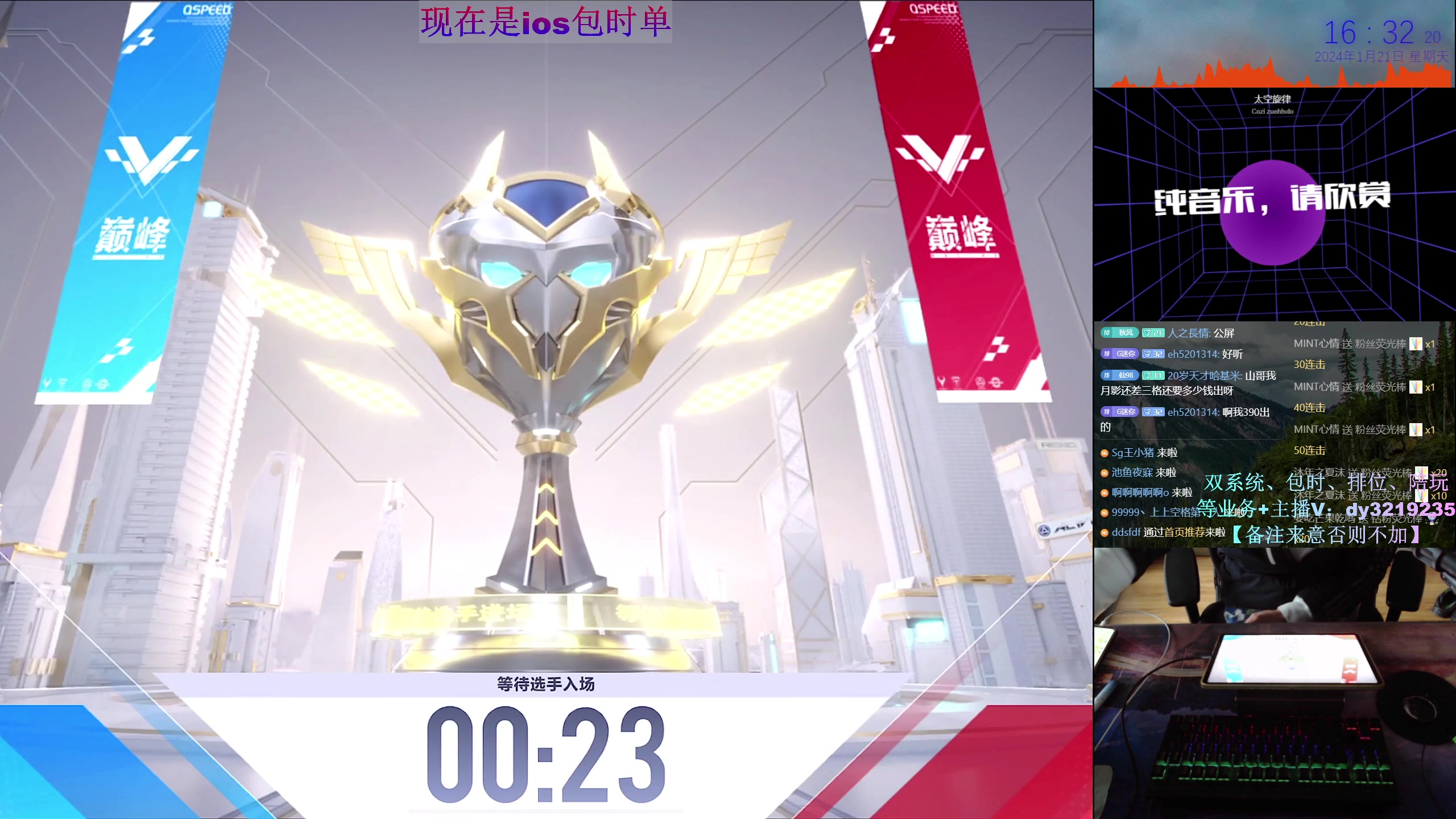 【2024-01-21 15点场】青青青青青青山：巅峰恶霸上线