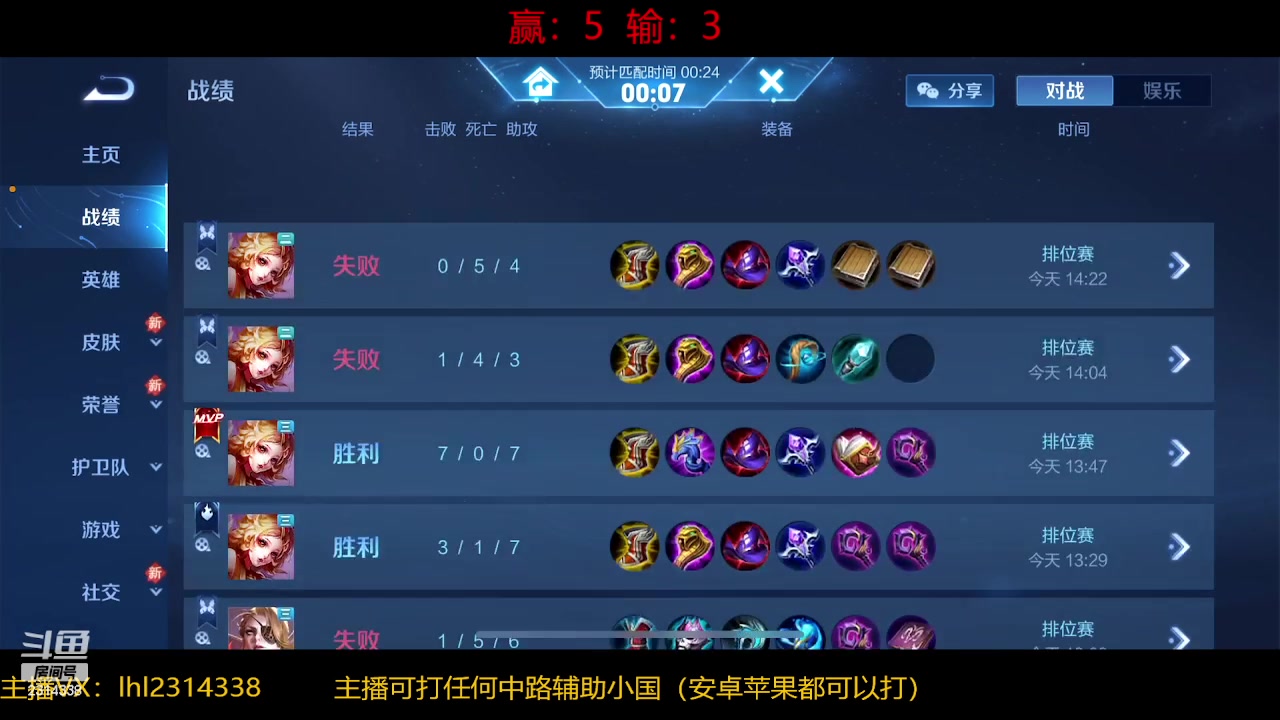 【2024-01-21 14点场】国服老狐狸：国服妲己：进来学技术了