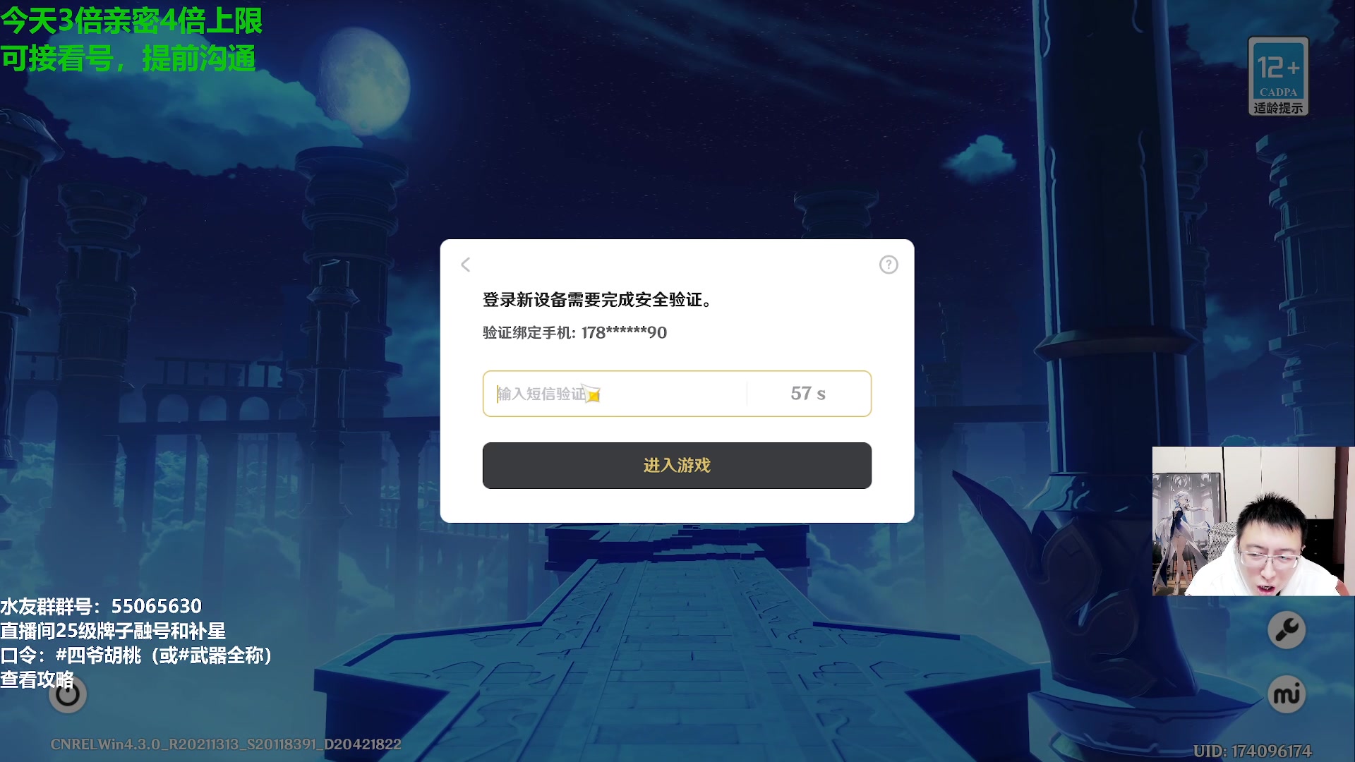 【2024-01-21 20点场】原神龙四爷：479079，快快乐乐来，干干净净走！