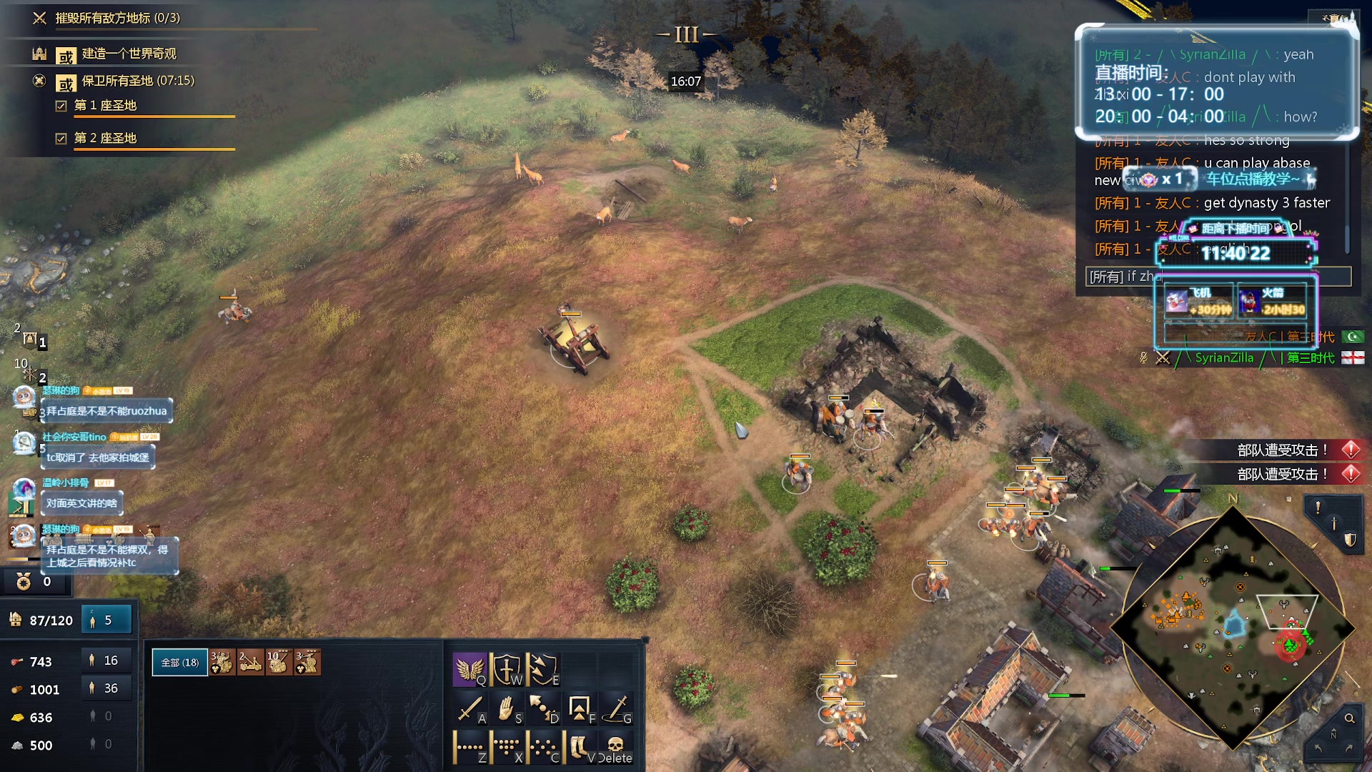 【2024-01-20 22点场】顾非池：帝国时代Ⅳ，新人好上手的RTS巨作！