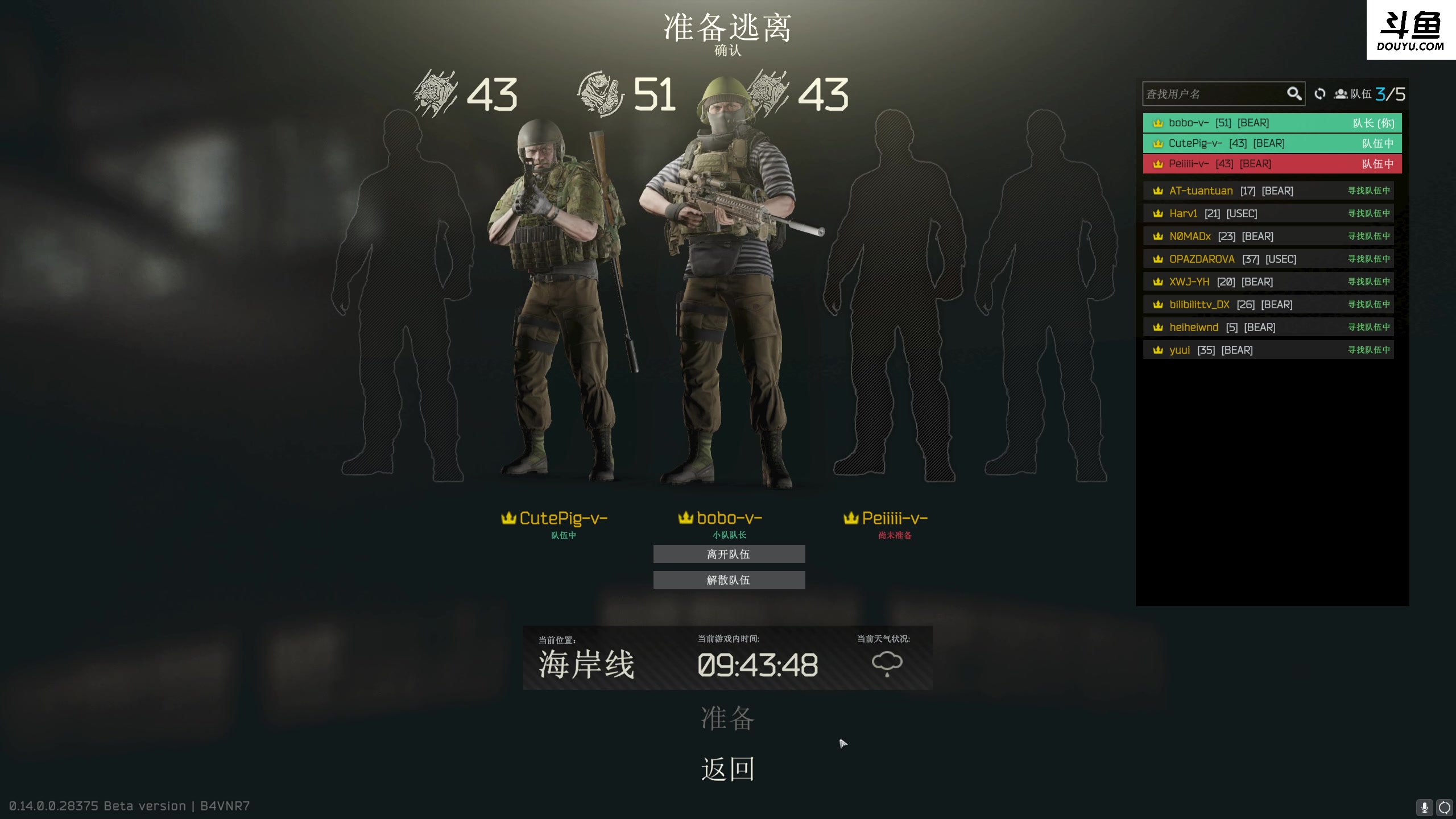 【2024-01-17 18点场】李白白Oo：【李白】年轻觉大 倒头就睡