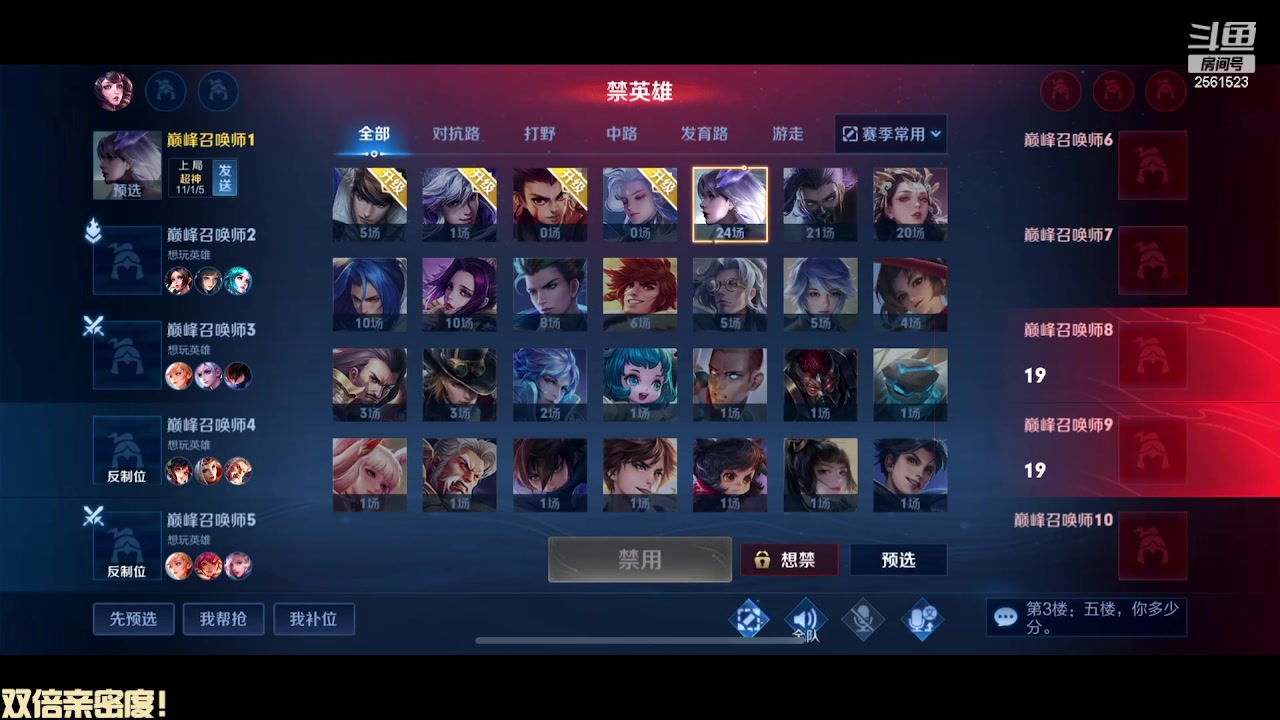 【2024-01-21 20点场】冲酱ccc：双倍亲密度！和王者荣耀拼命了！