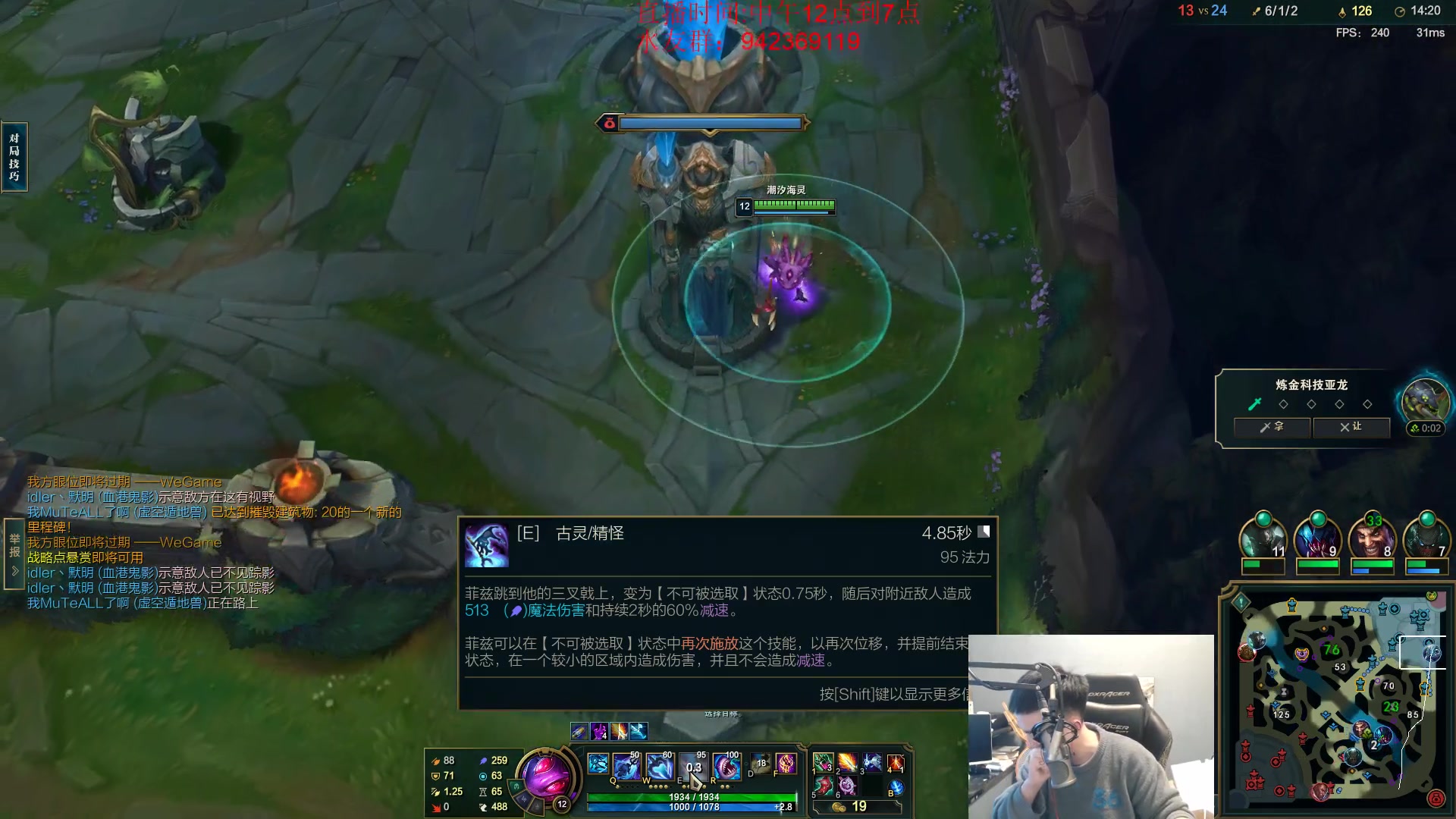 【2024-01-21 15点场】LOL丶摇摆：鱼人顶级理解.全分段乱上分！